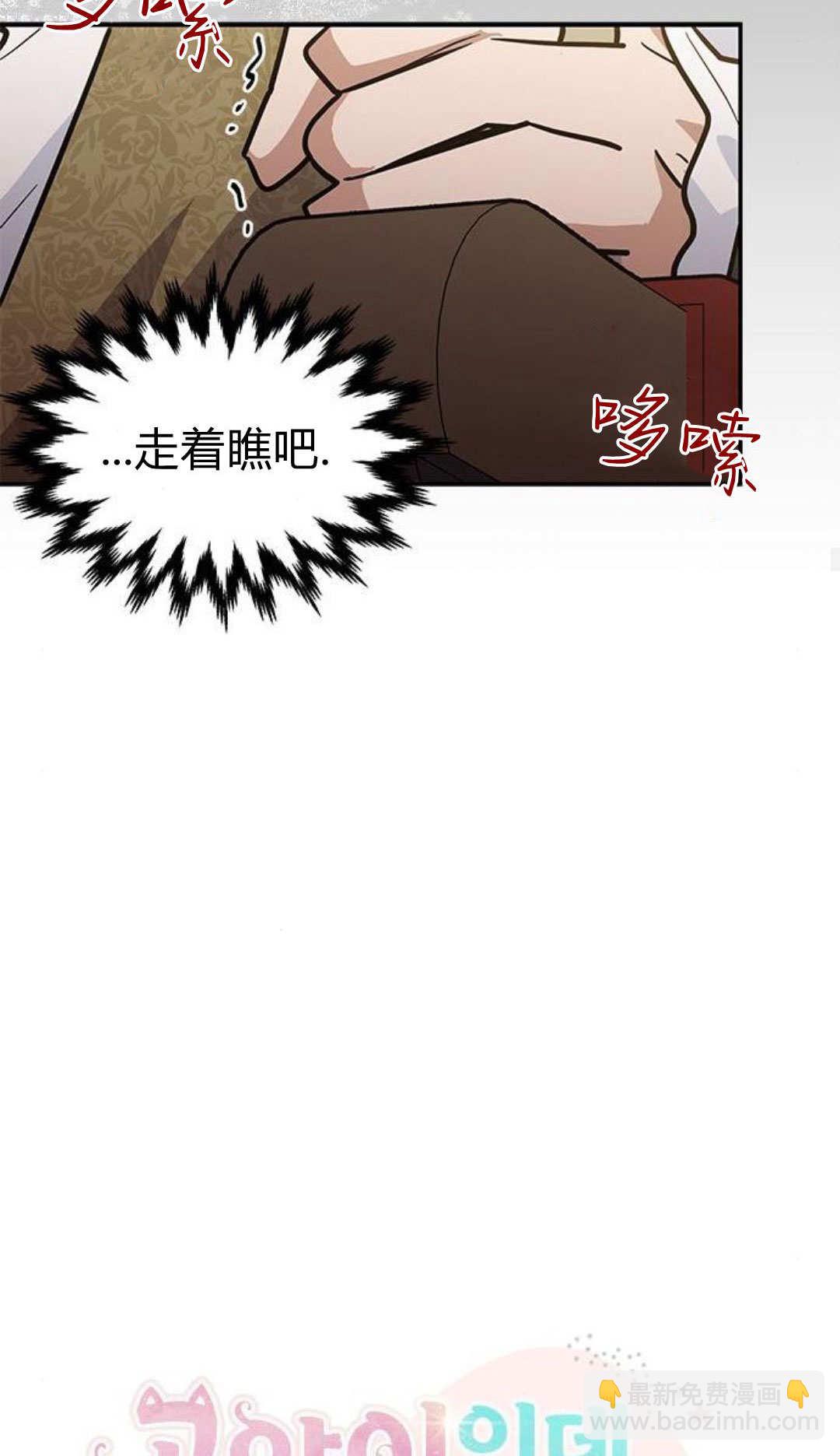 明明是貓，卻被狼族收養了？ - 第54話(1/2) - 4