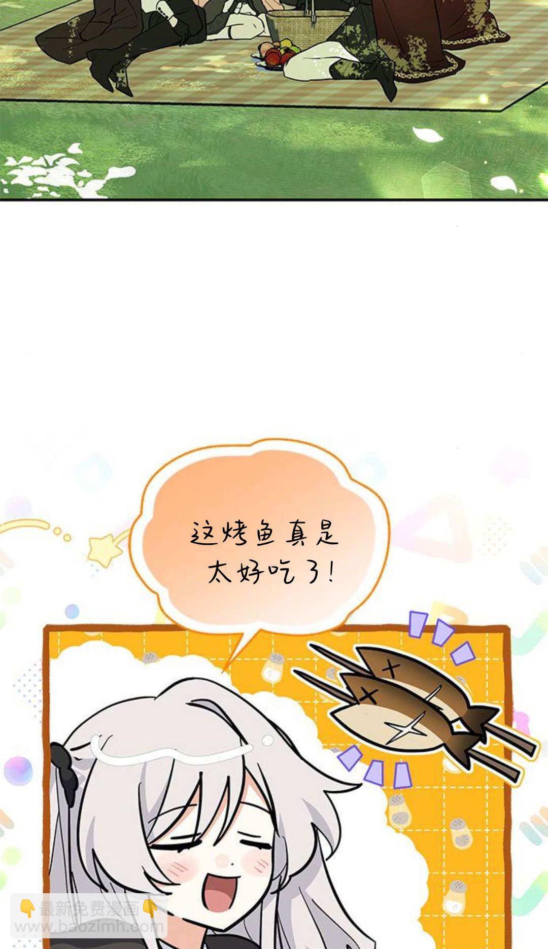 明明是貓，卻被狼族收養了？ - 第54話(1/2) - 7
