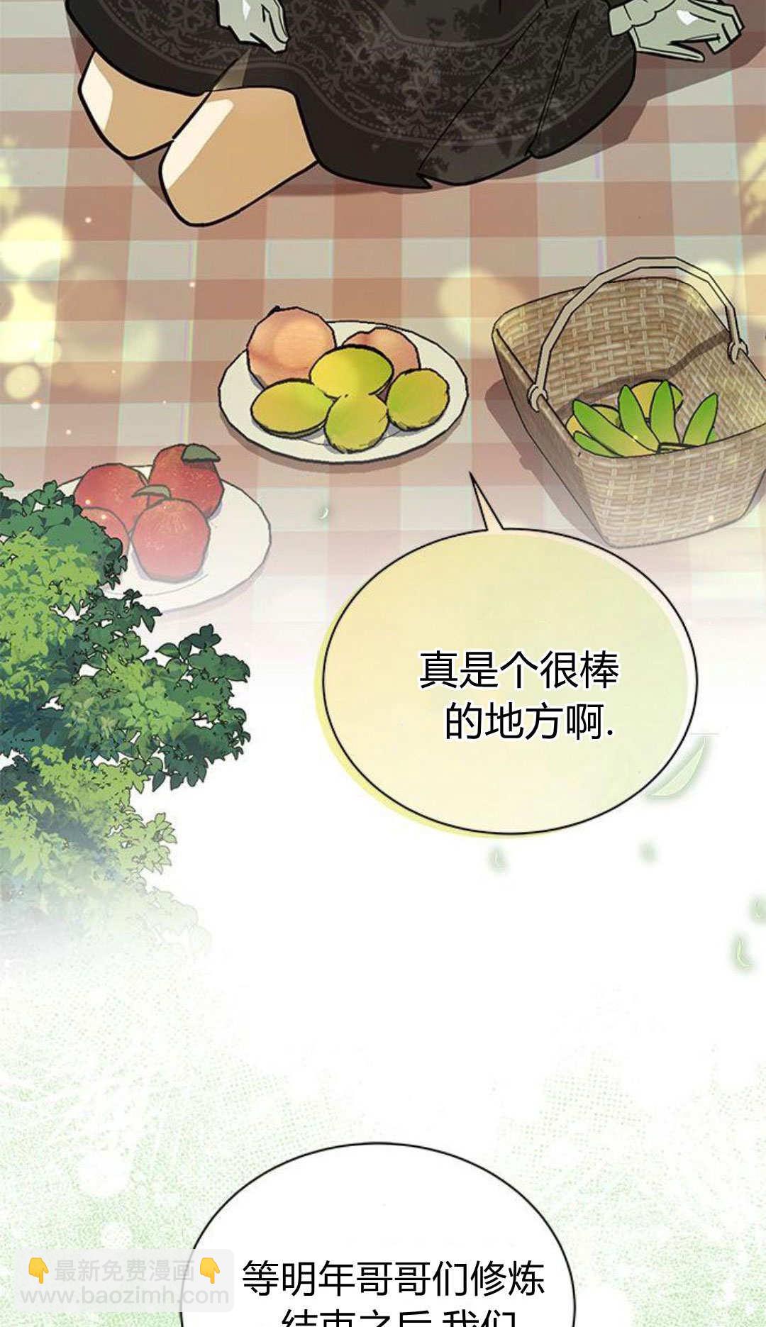 明明是貓，卻被狼族收養了？ - 第54話(1/2) - 2