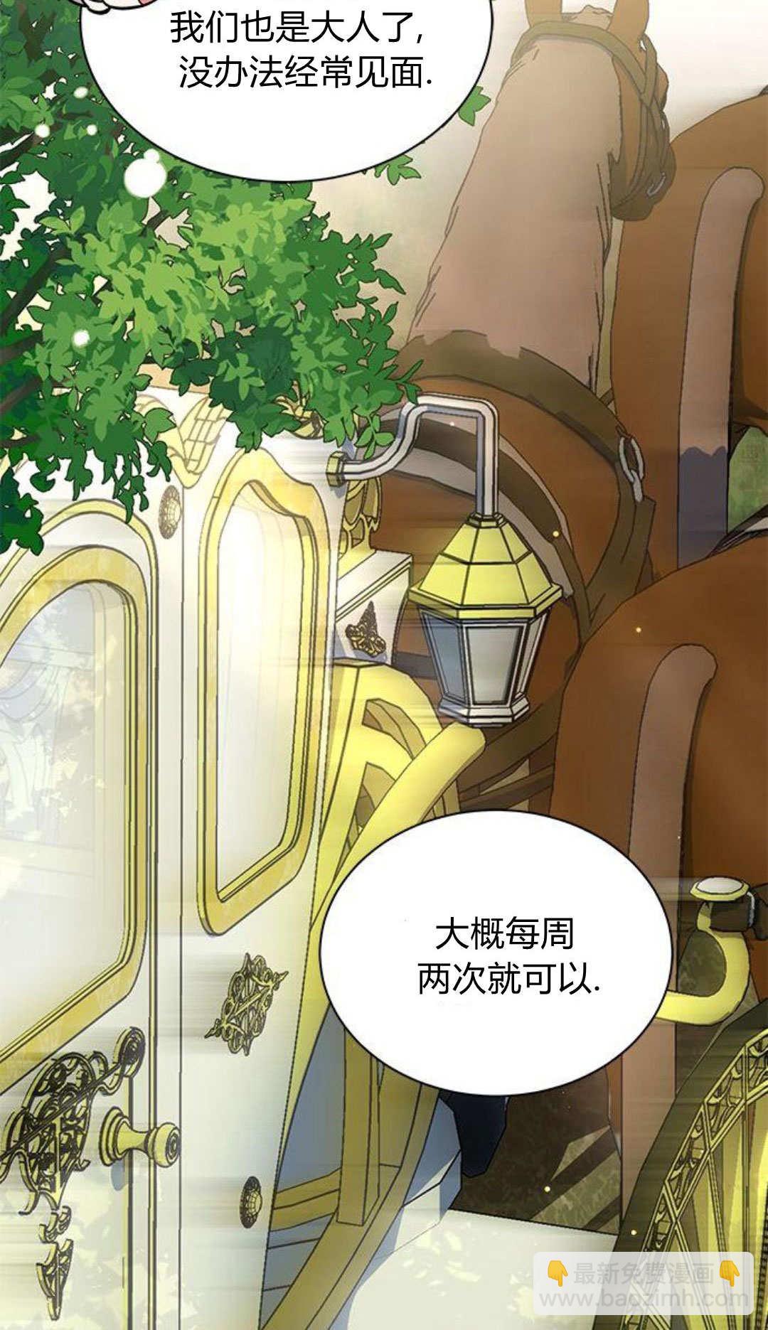 明明是貓，卻被狼族收養了？ - 第54話(1/2) - 5