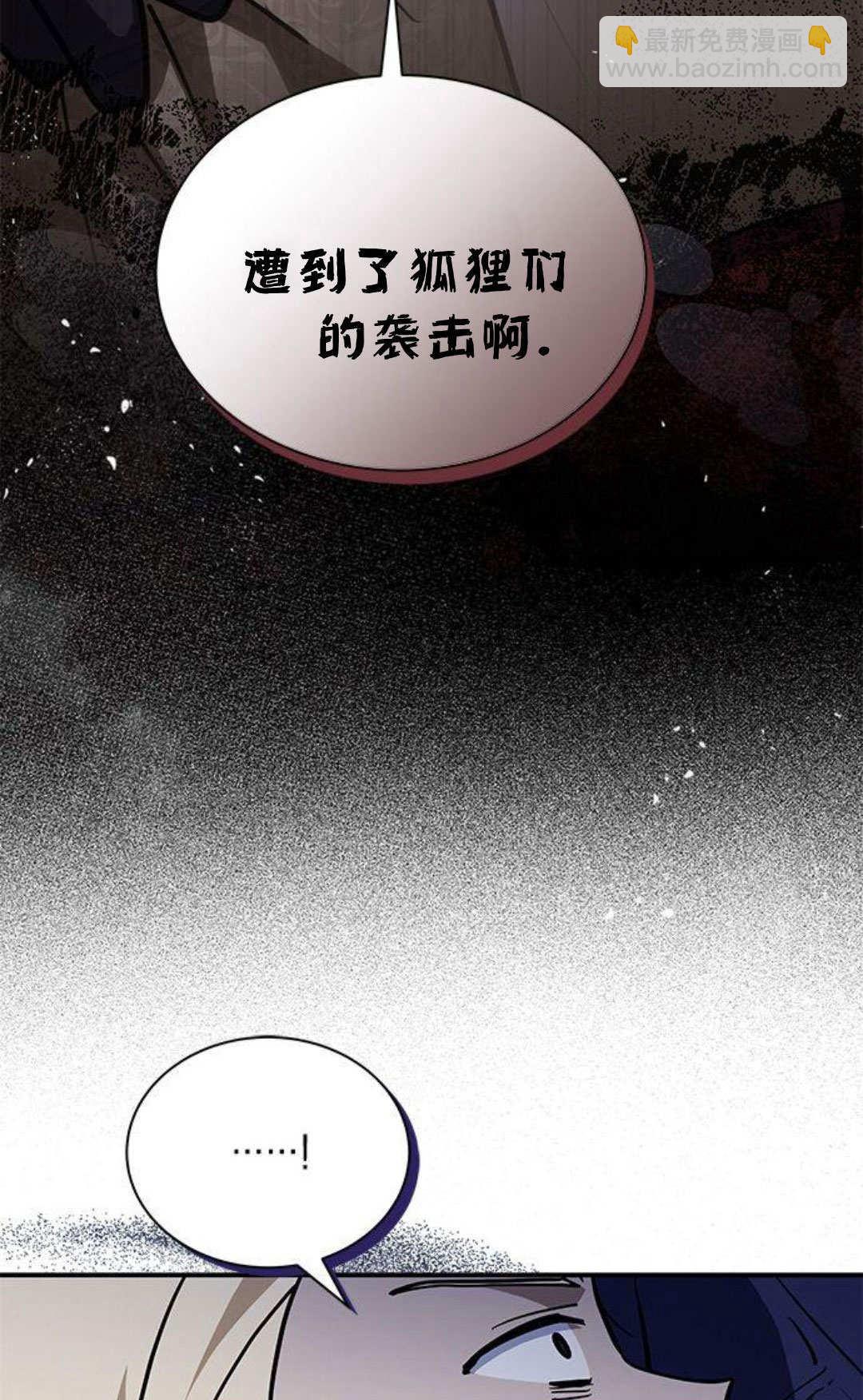 明明是貓，卻被狼族收養了？ - 第54話(1/2) - 3