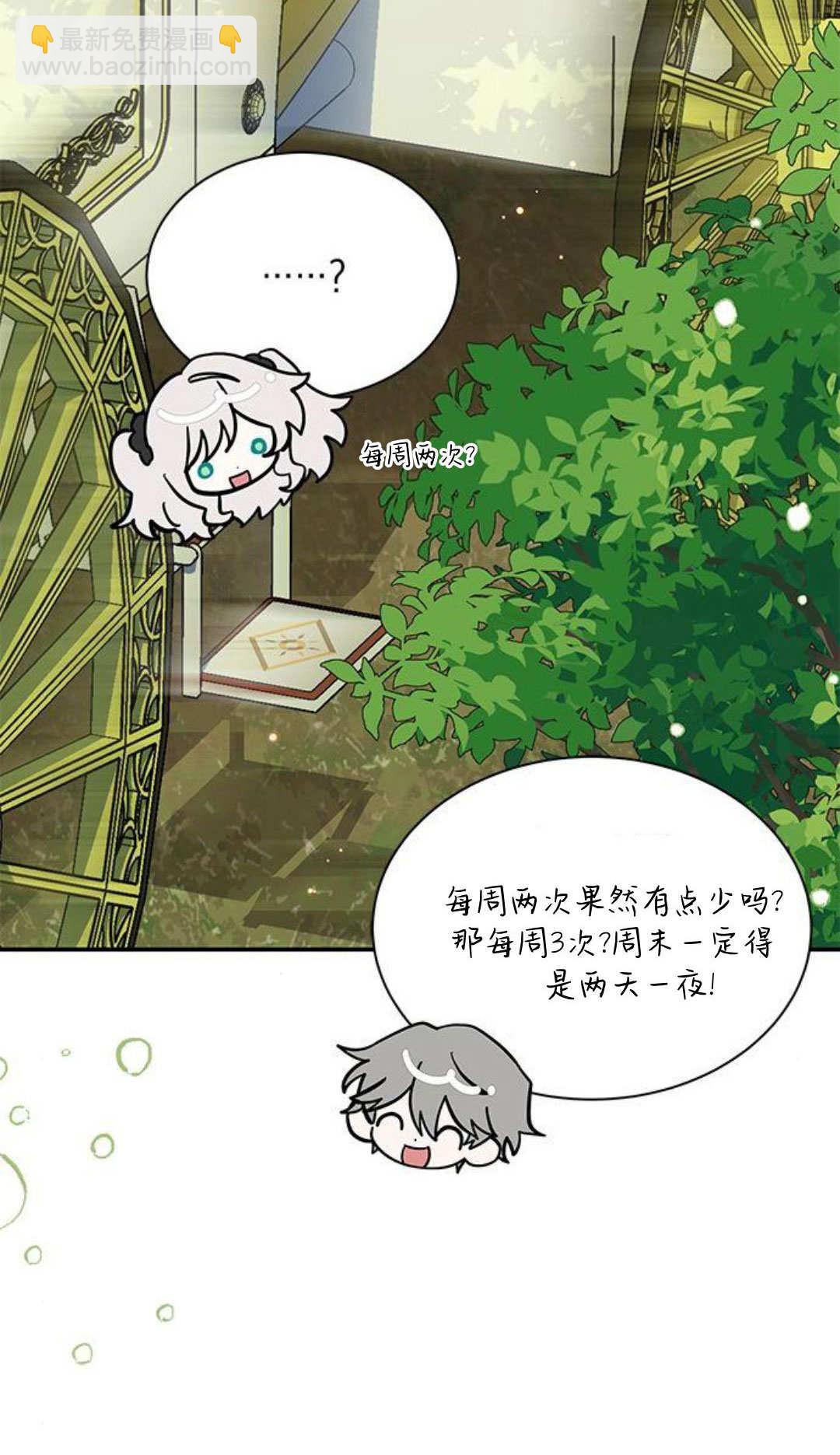 明明是貓，卻被狼族收養了？ - 第54話(1/2) - 6