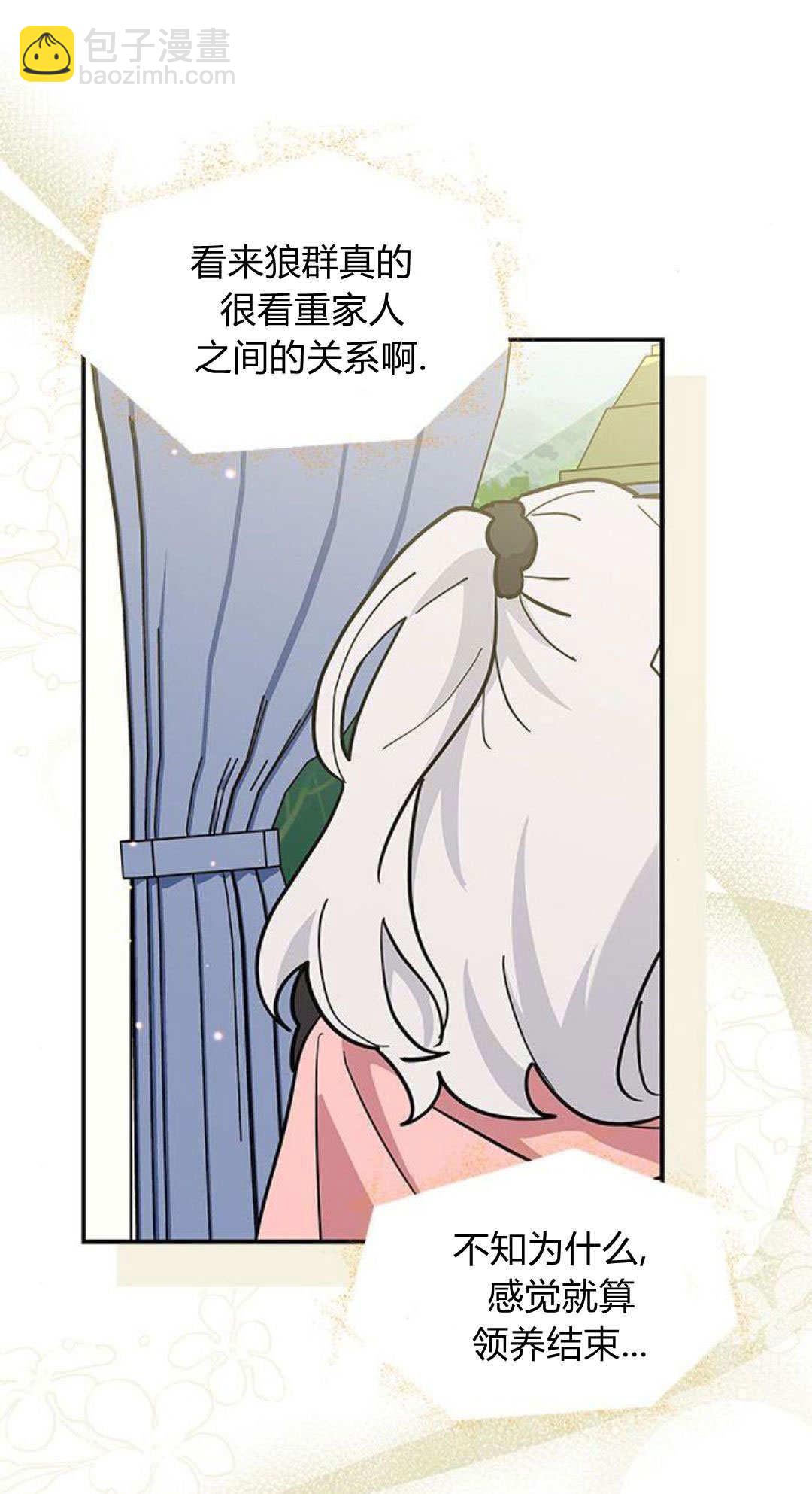 明明是貓，卻被狼族收養了？ - 第54話(1/2) - 7