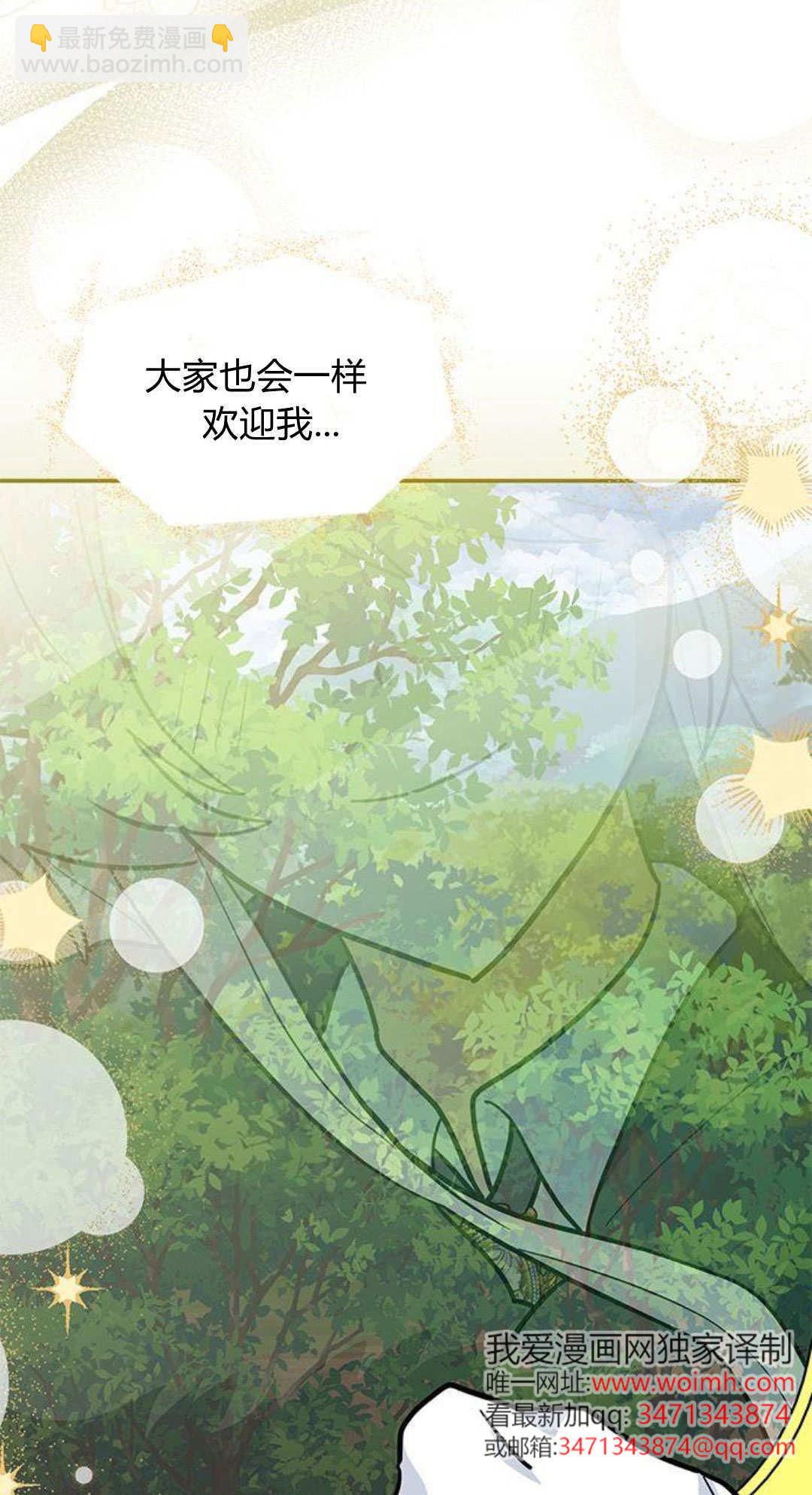 明明是貓，卻被狼族收養了？ - 第54話(1/2) - 8