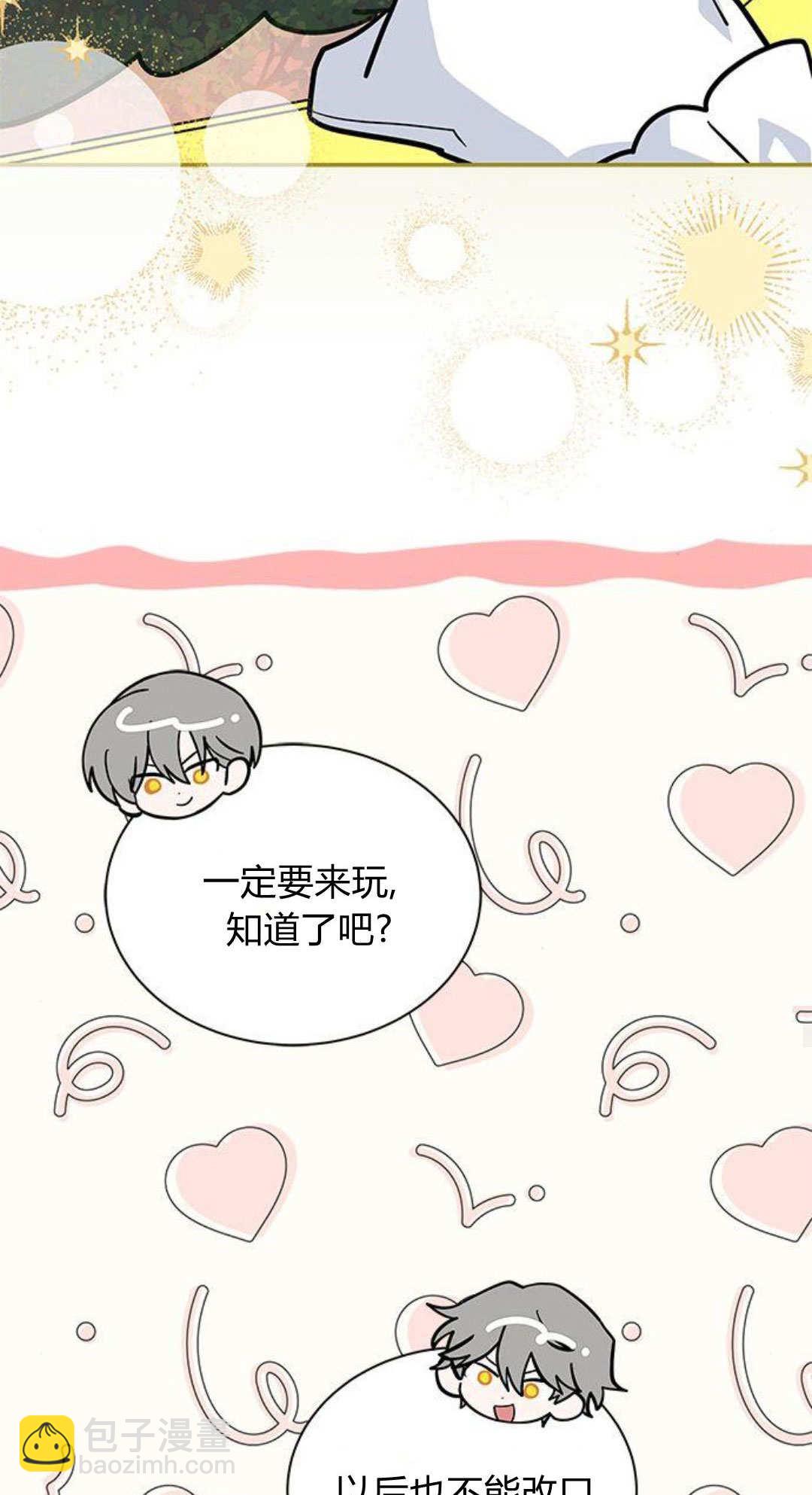 明明是貓，卻被狼族收養了？ - 第54話(1/2) - 1