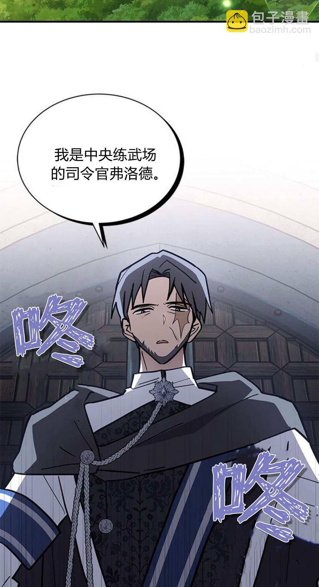 明明是貓，卻被狼族收養了？ - 第54話(1/2) - 4