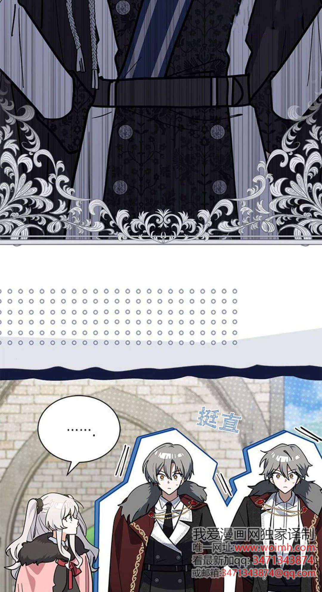明明是貓，卻被狼族收養了？ - 第54話(1/2) - 5