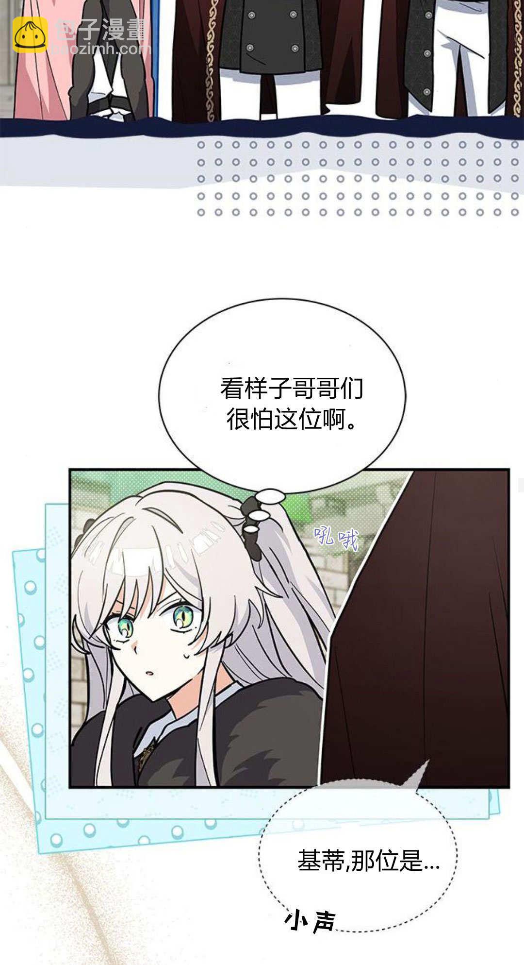 明明是貓，卻被狼族收養了？ - 第54話(1/2) - 6