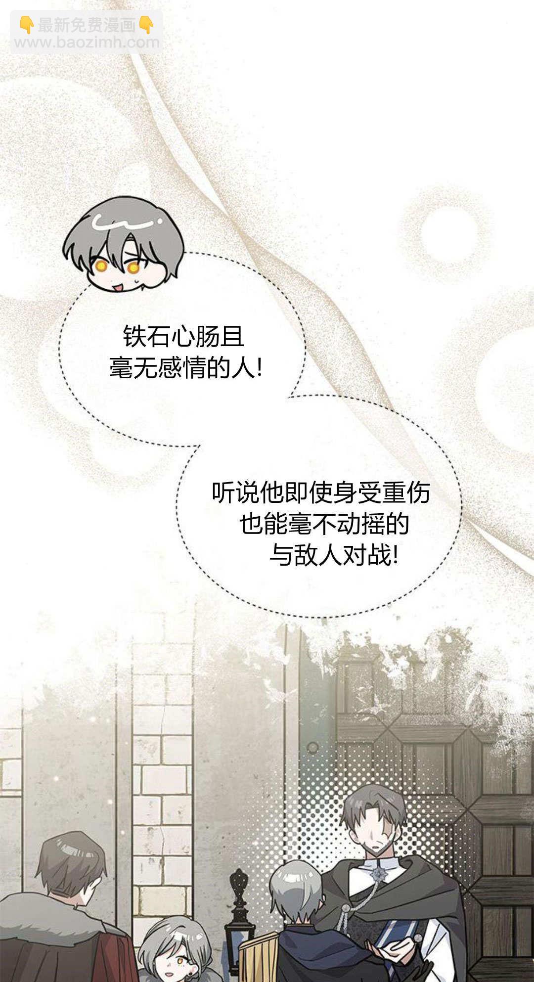 明明是貓，卻被狼族收養了？ - 第54話(1/2) - 7