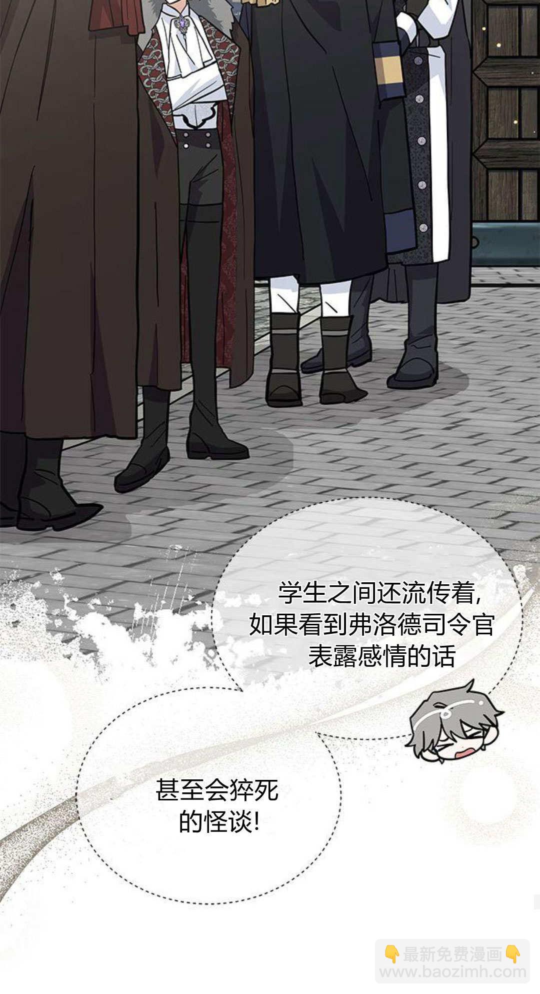 明明是貓，卻被狼族收養了？ - 第54話(1/2) - 8