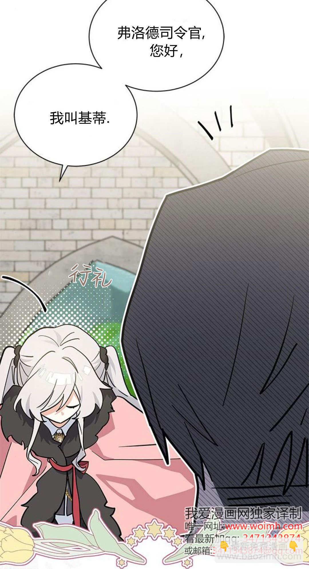 明明是貓，卻被狼族收養了？ - 第54話(1/2) - 2