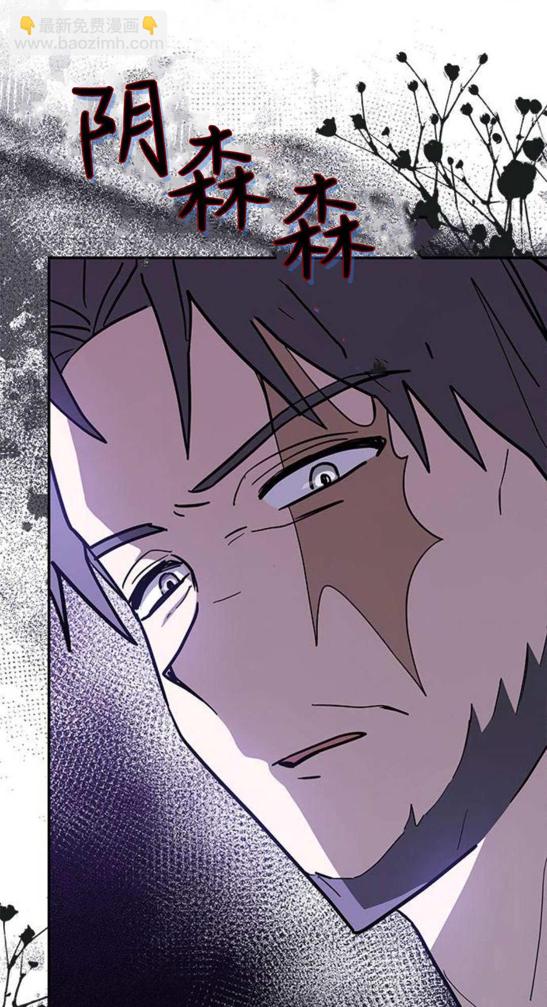 明明是貓，卻被狼族收養了？ - 第54話(1/2) - 3