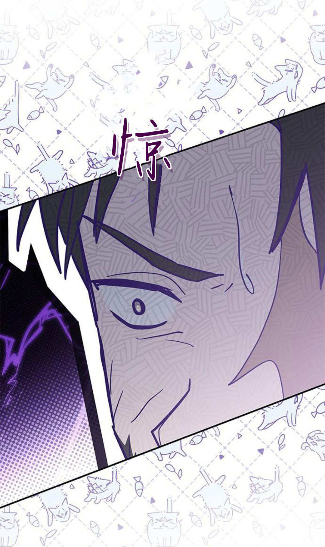 明明是貓，卻被狼族收養了？ - 第54話(1/2) - 8