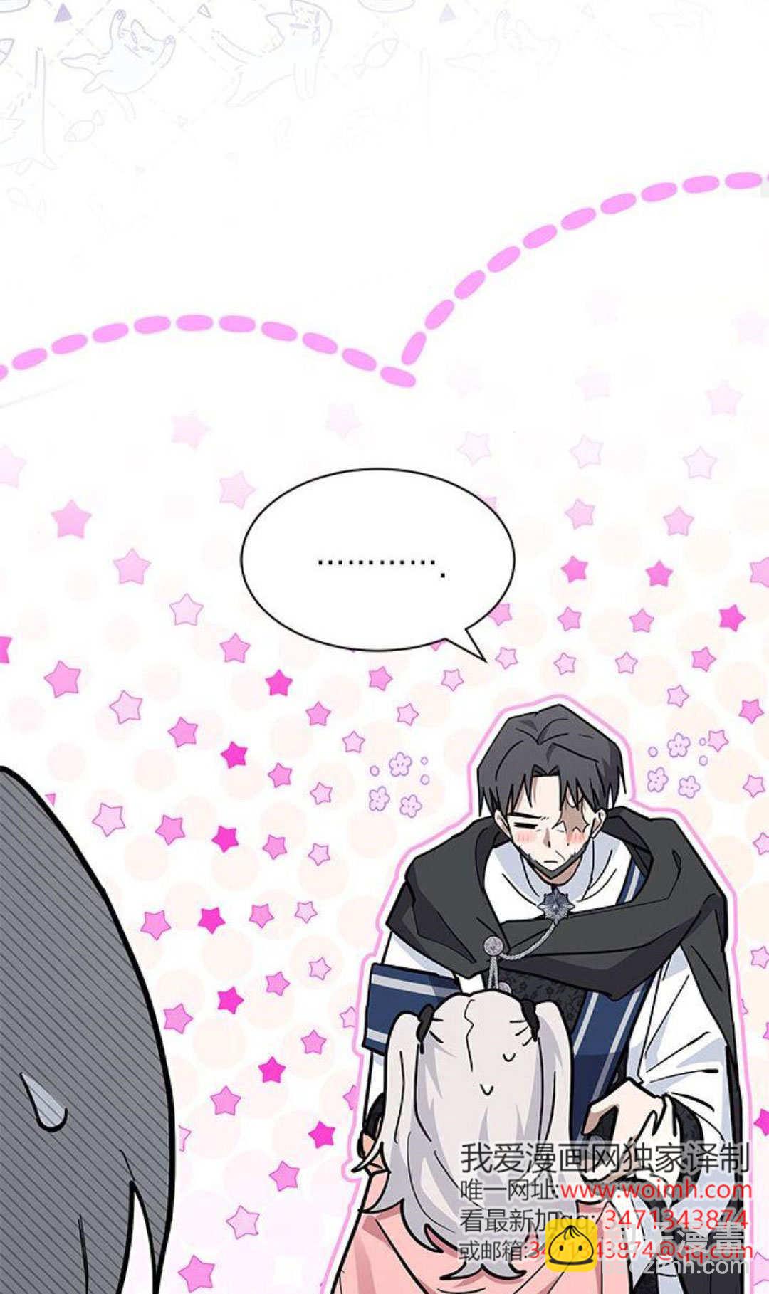 明明是貓，卻被狼族收養了？ - 第54話(1/2) - 1
