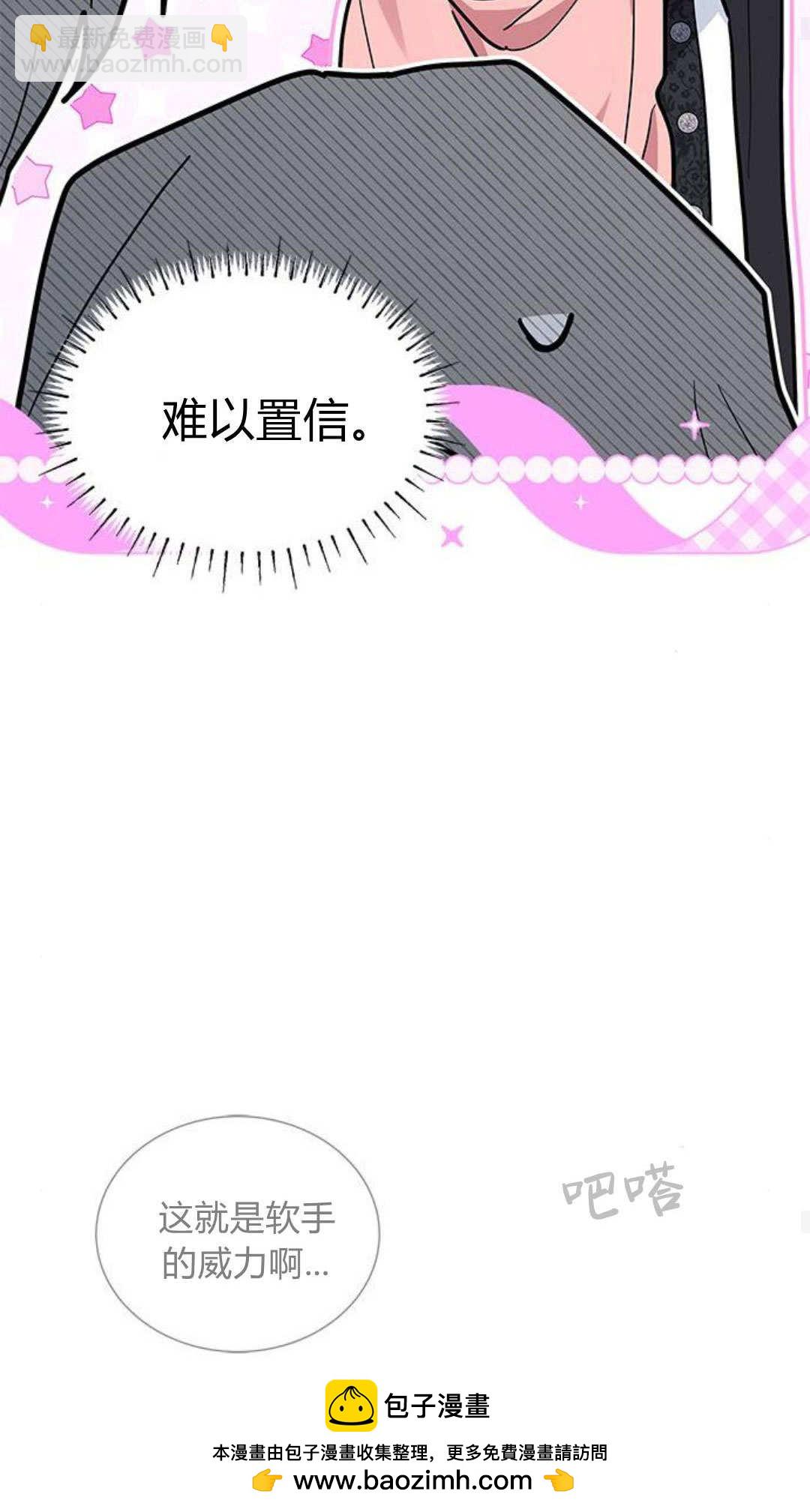 明明是貓，卻被狼族收養了？ - 第54話(1/2) - 2