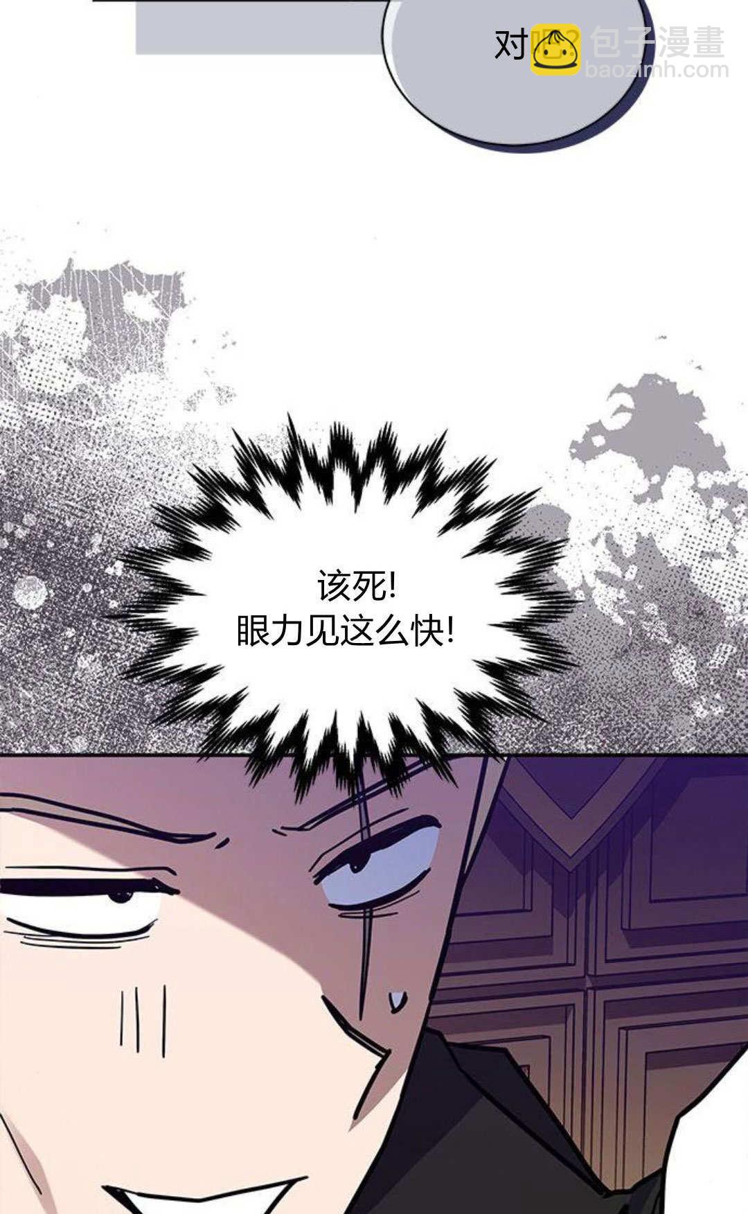 明明是貓，卻被狼族收養了？ - 第54話(1/2) - 6