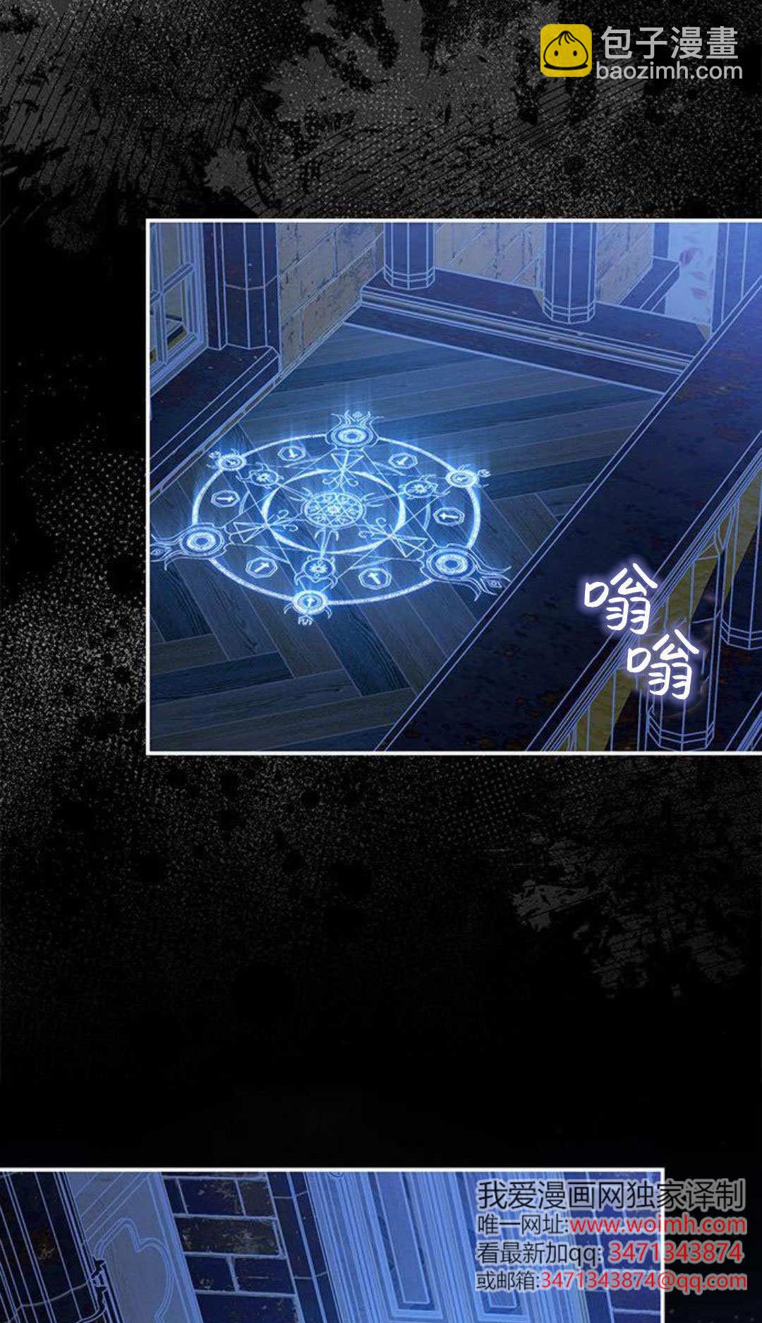 明明是貓，卻被狼族收養了？ - 第56話(1/2) - 2