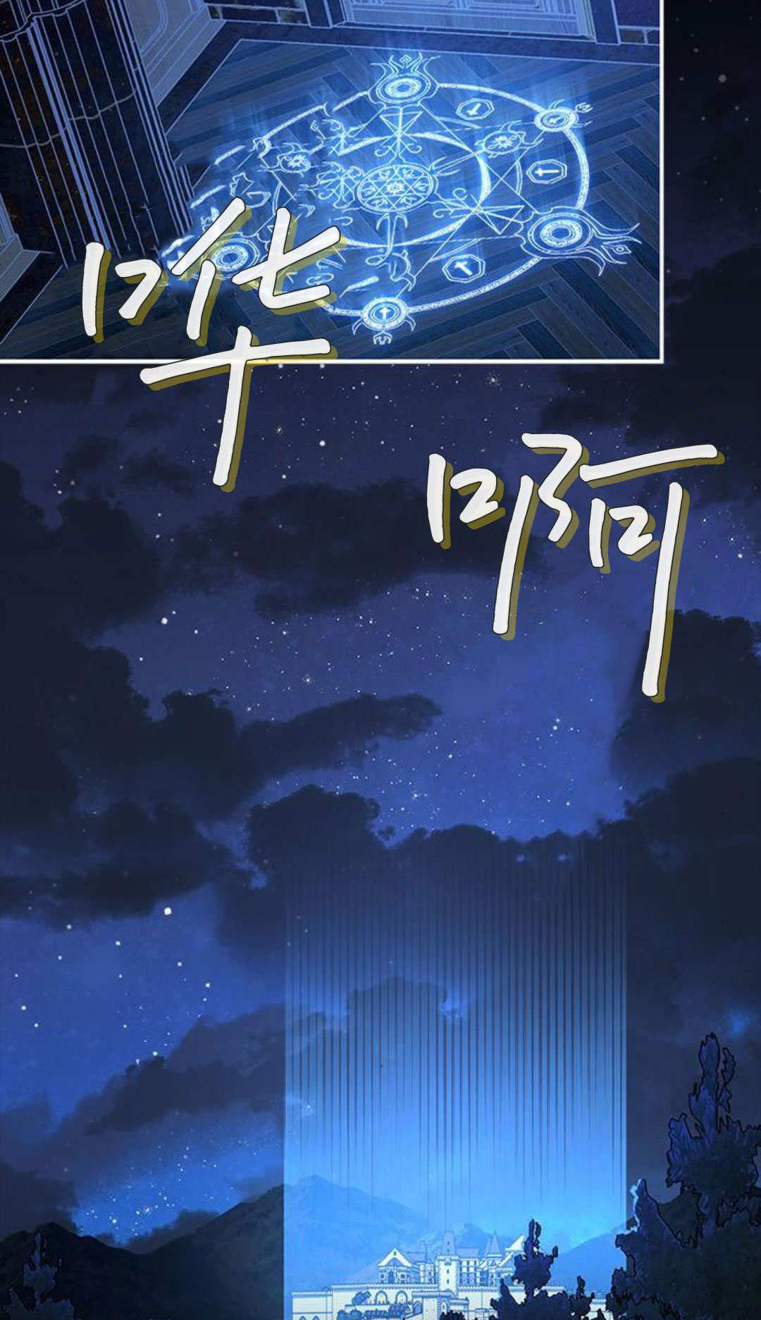 明明是貓，卻被狼族收養了？ - 第56話(1/2) - 3