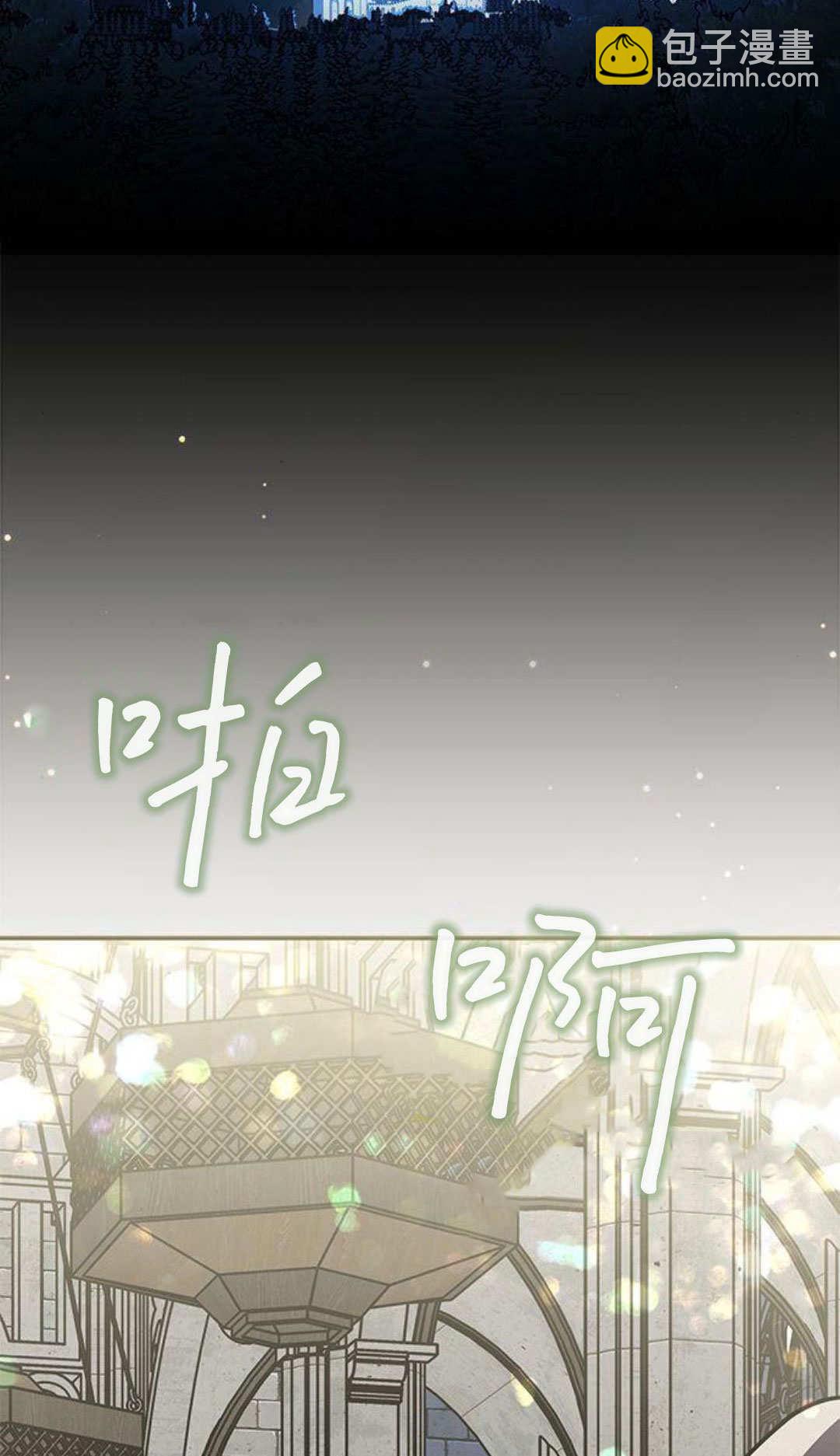 明明是貓，卻被狼族收養了？ - 第56話(1/2) - 4