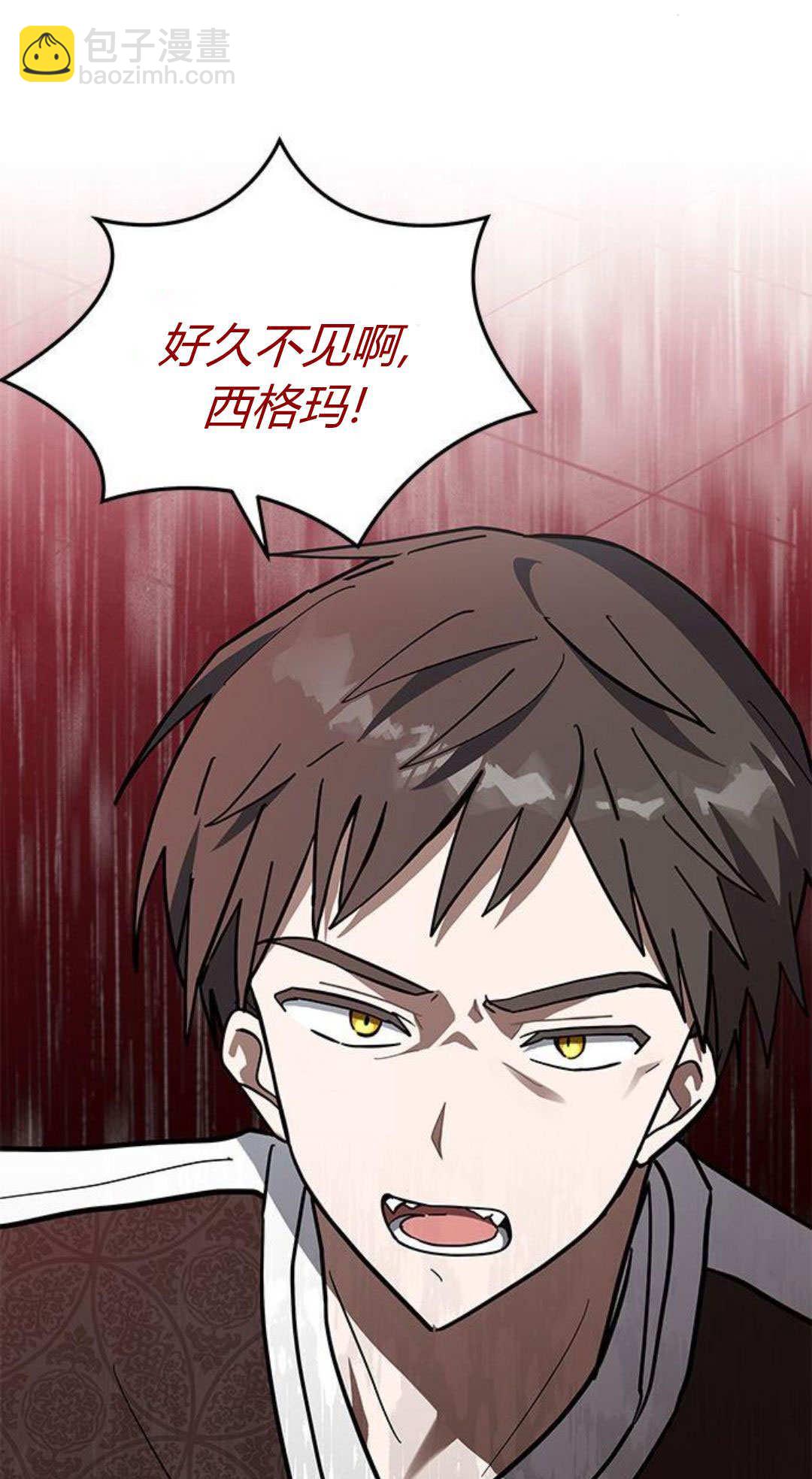 明明是貓，卻被狼族收養了？ - 第56話(1/2) - 8