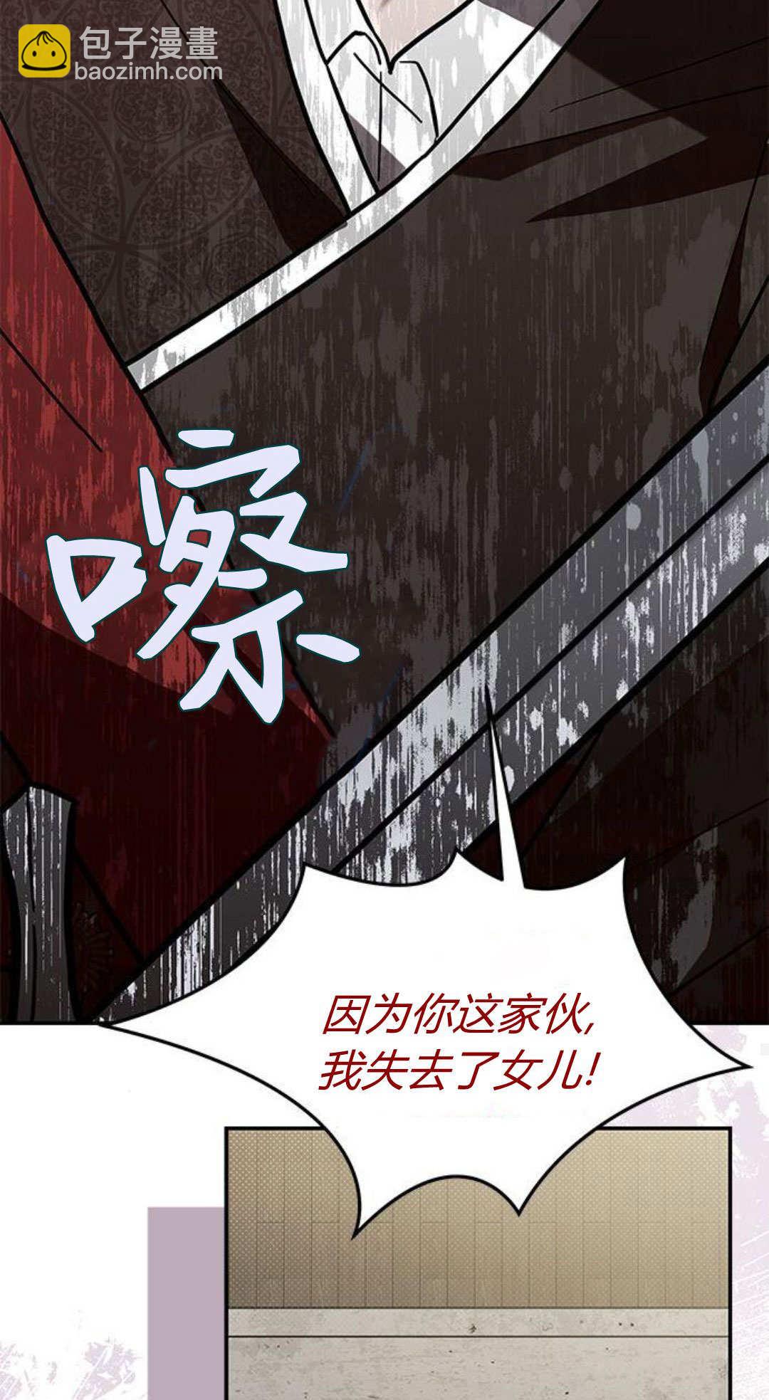 明明是貓，卻被狼族收養了？ - 第56話(1/2) - 1