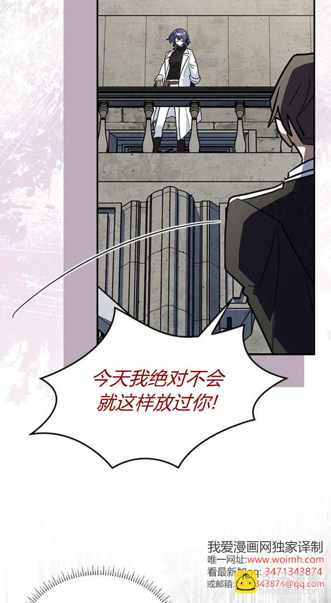 明明是貓，卻被狼族收養了？ - 第56話(1/2) - 2