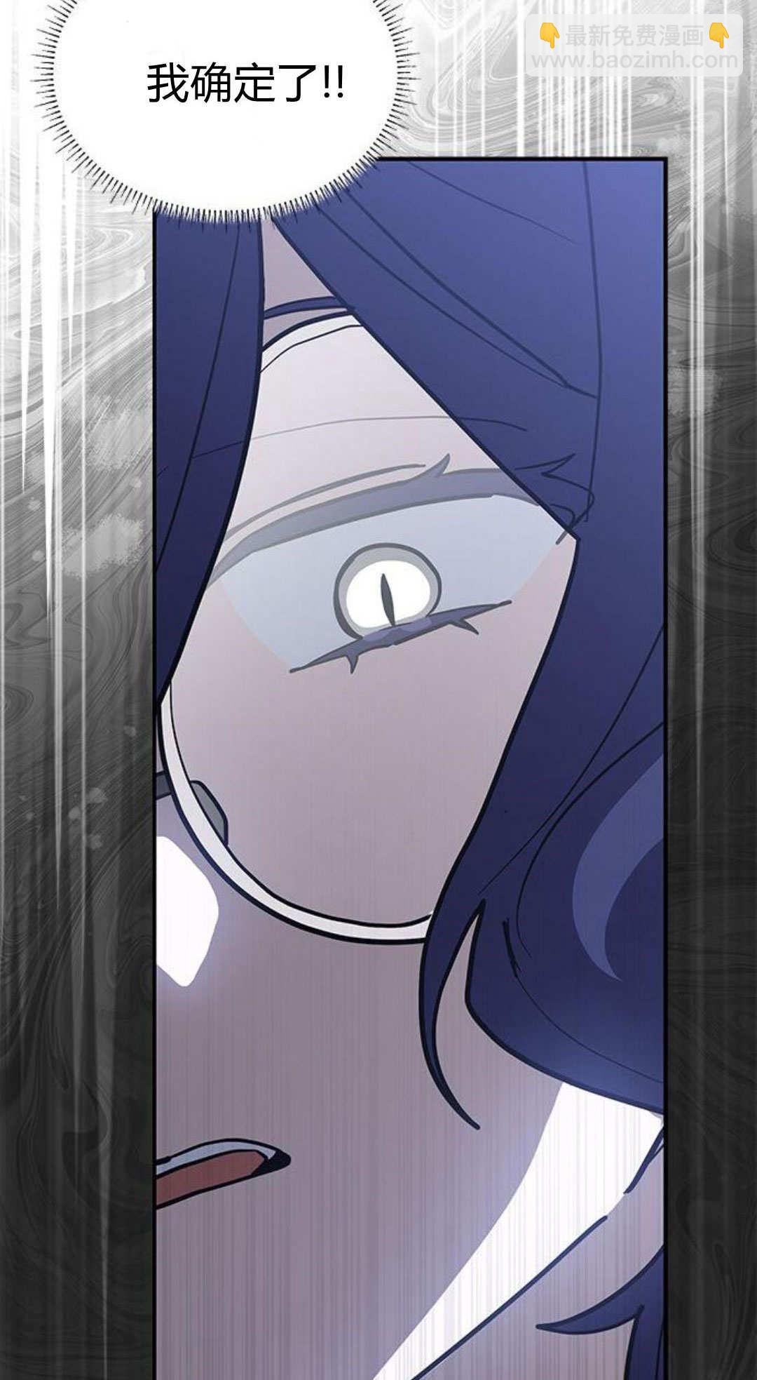 明明是貓，卻被狼族收養了？ - 第56話(1/2) - 3