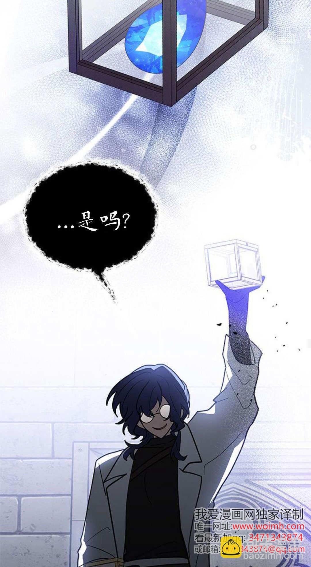 明明是貓，卻被狼族收養了？ - 第56話(1/2) - 6
