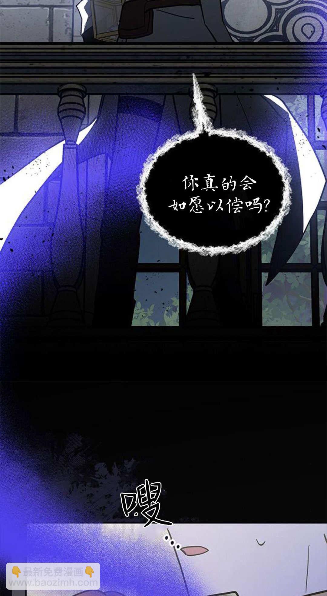 明明是貓，卻被狼族收養了？ - 第56話(1/2) - 7