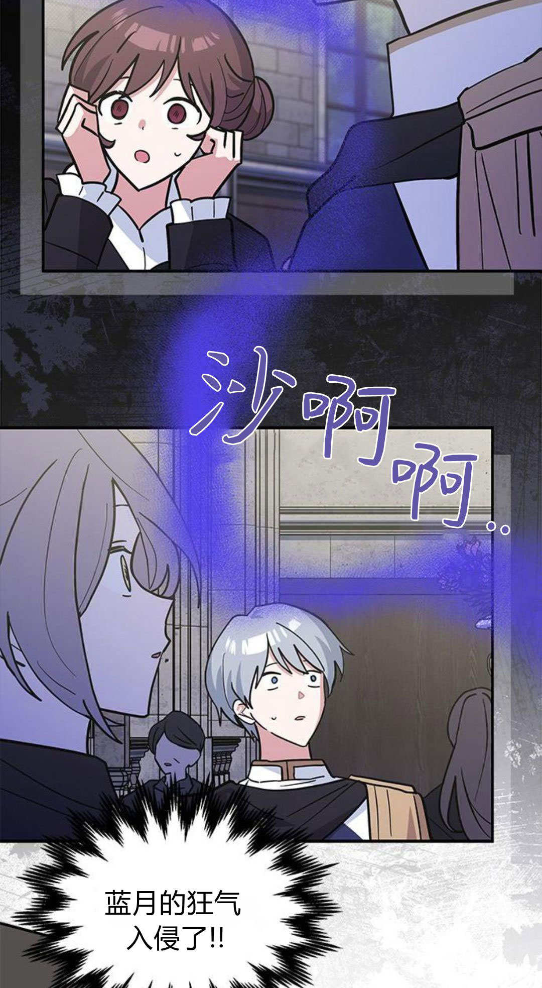 明明是貓，卻被狼族收養了？ - 第56話(1/2) - 8