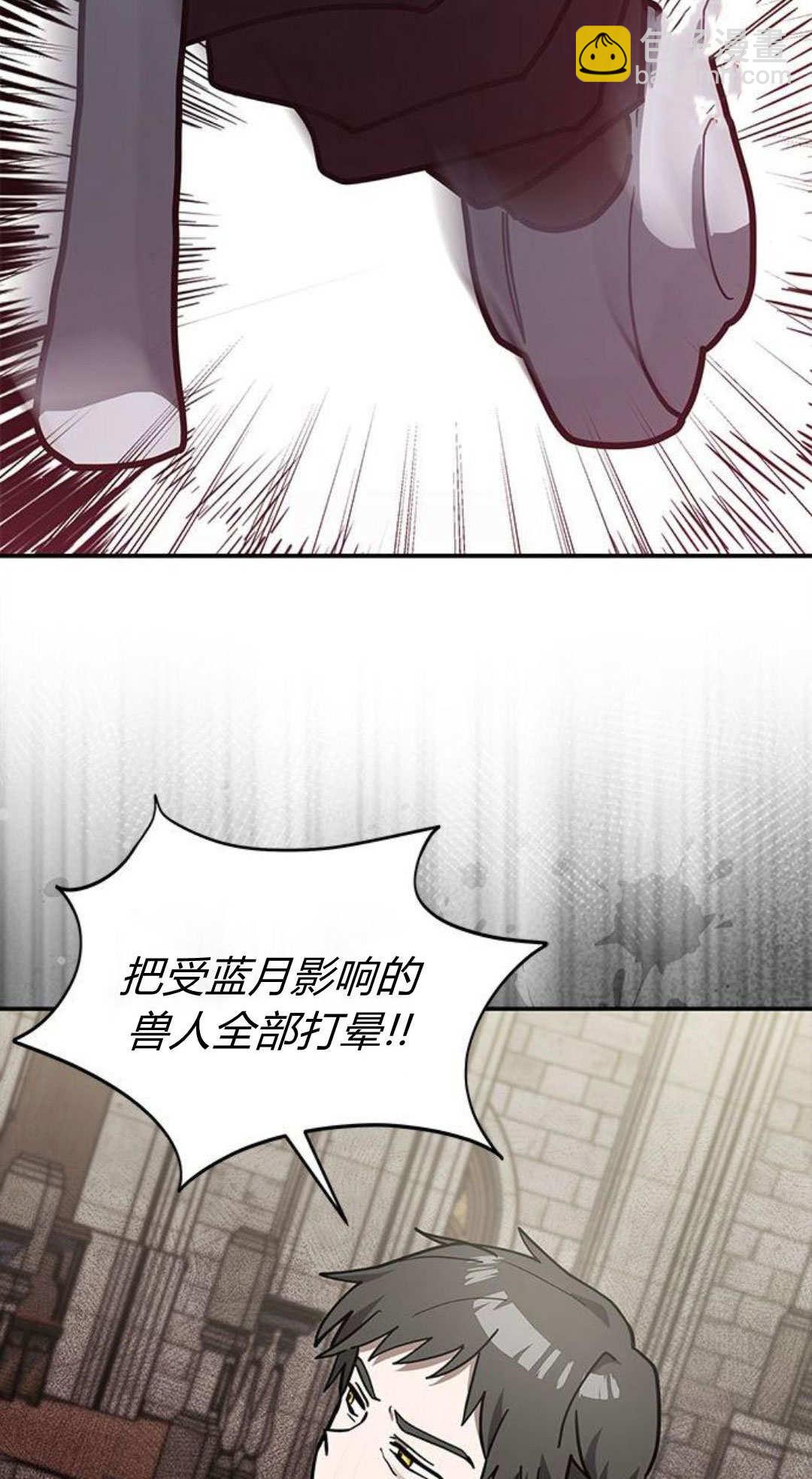 明明是貓，卻被狼族收養了？ - 第56話(1/2) - 2