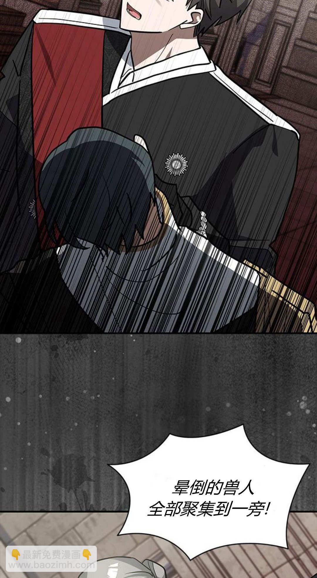 明明是貓，卻被狼族收養了？ - 第56話(1/2) - 3
