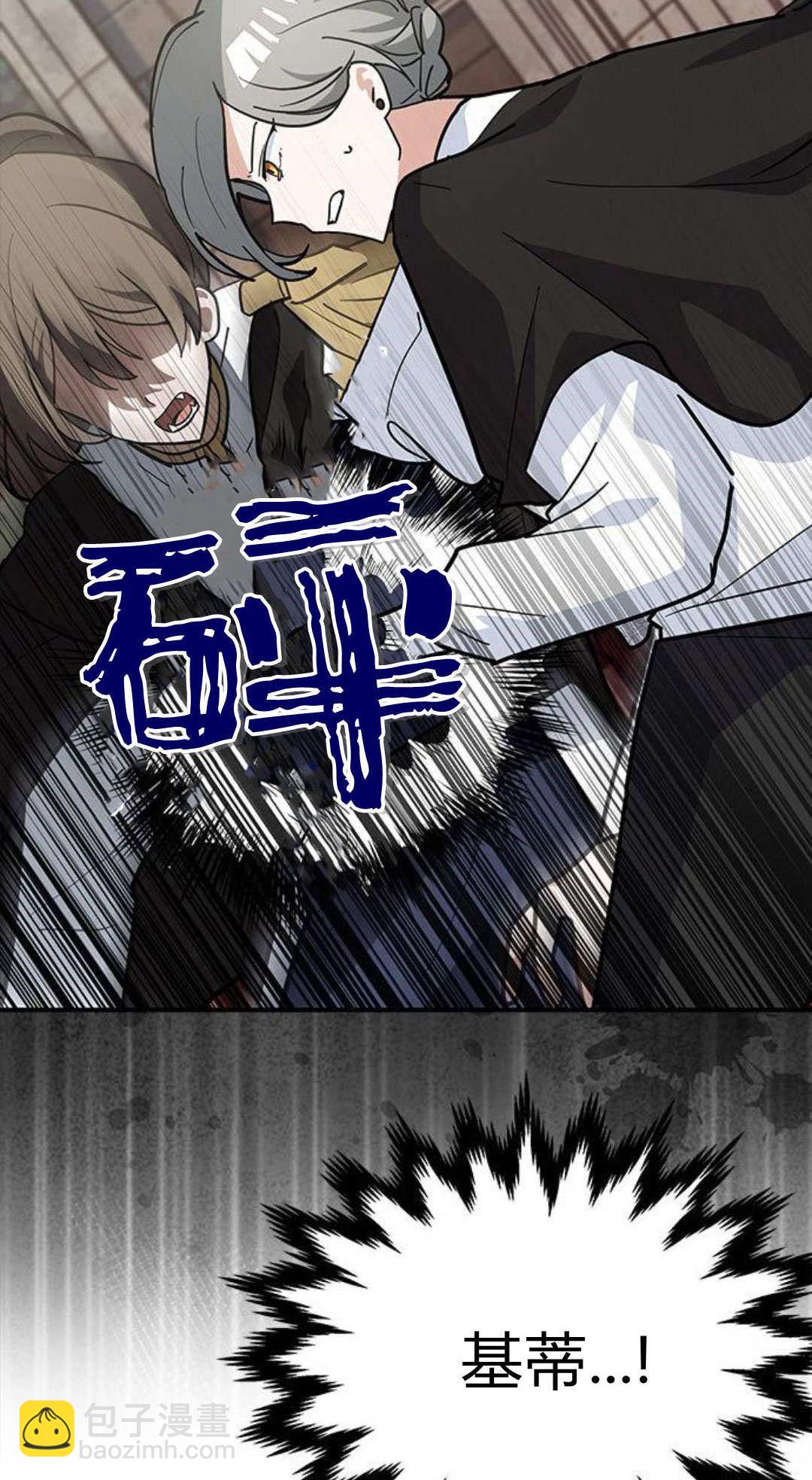 明明是貓，卻被狼族收養了？ - 第56話(1/2) - 4