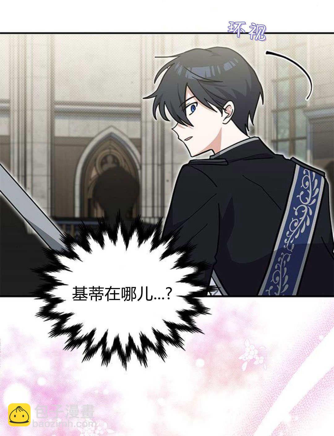 明明是貓，卻被狼族收養了？ - 第56話(1/2) - 7