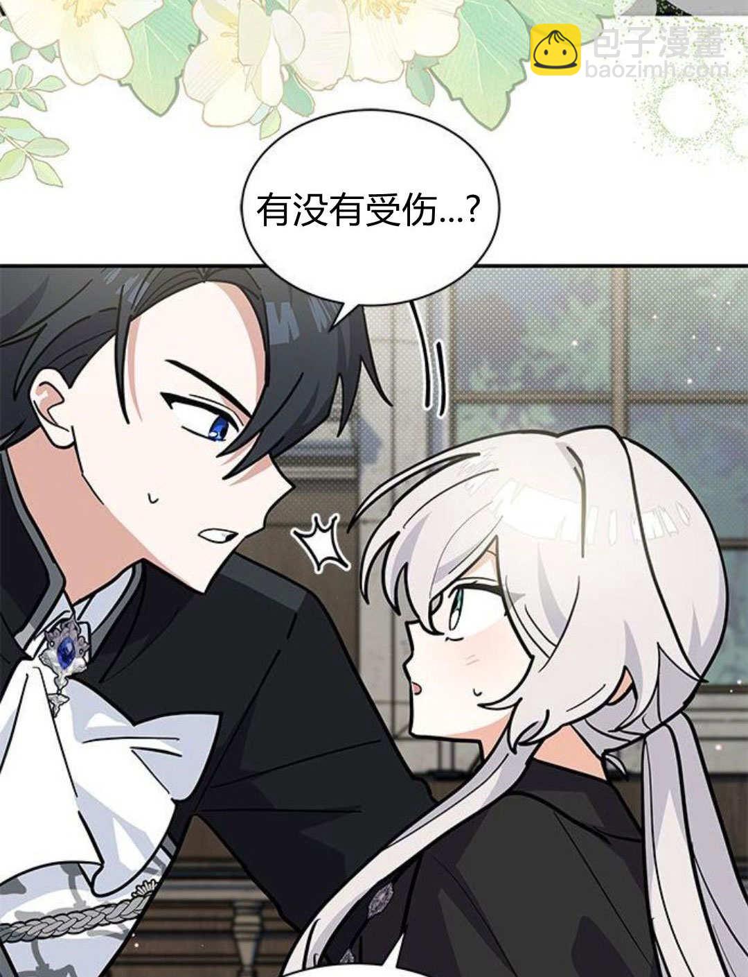明明是貓，卻被狼族收養了？ - 第56話(1/2) - 4