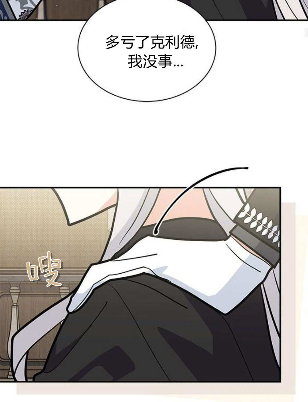 明明是貓，卻被狼族收養了？ - 第56話(1/2) - 5