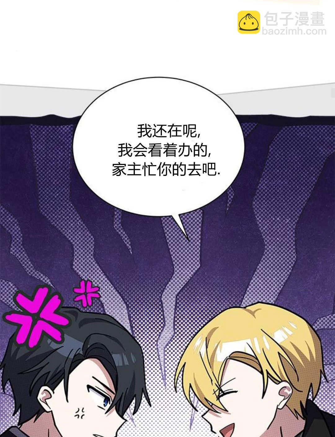 明明是貓，卻被狼族收養了？ - 第56話(1/2) - 6