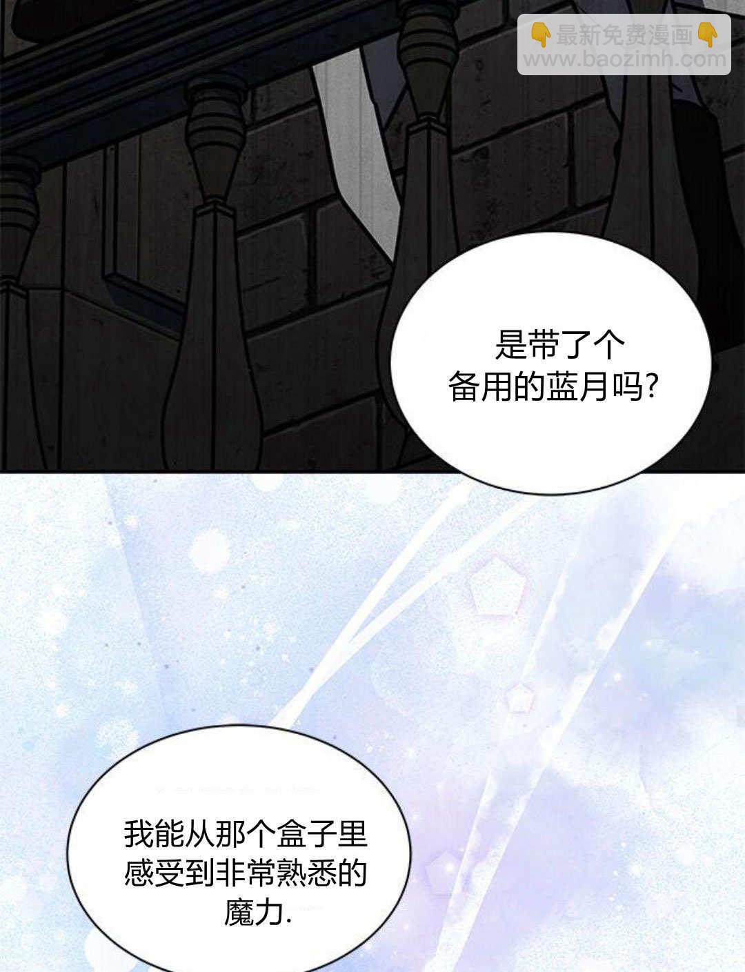 明明是貓，卻被狼族收養了？ - 第56話(1/2) - 2