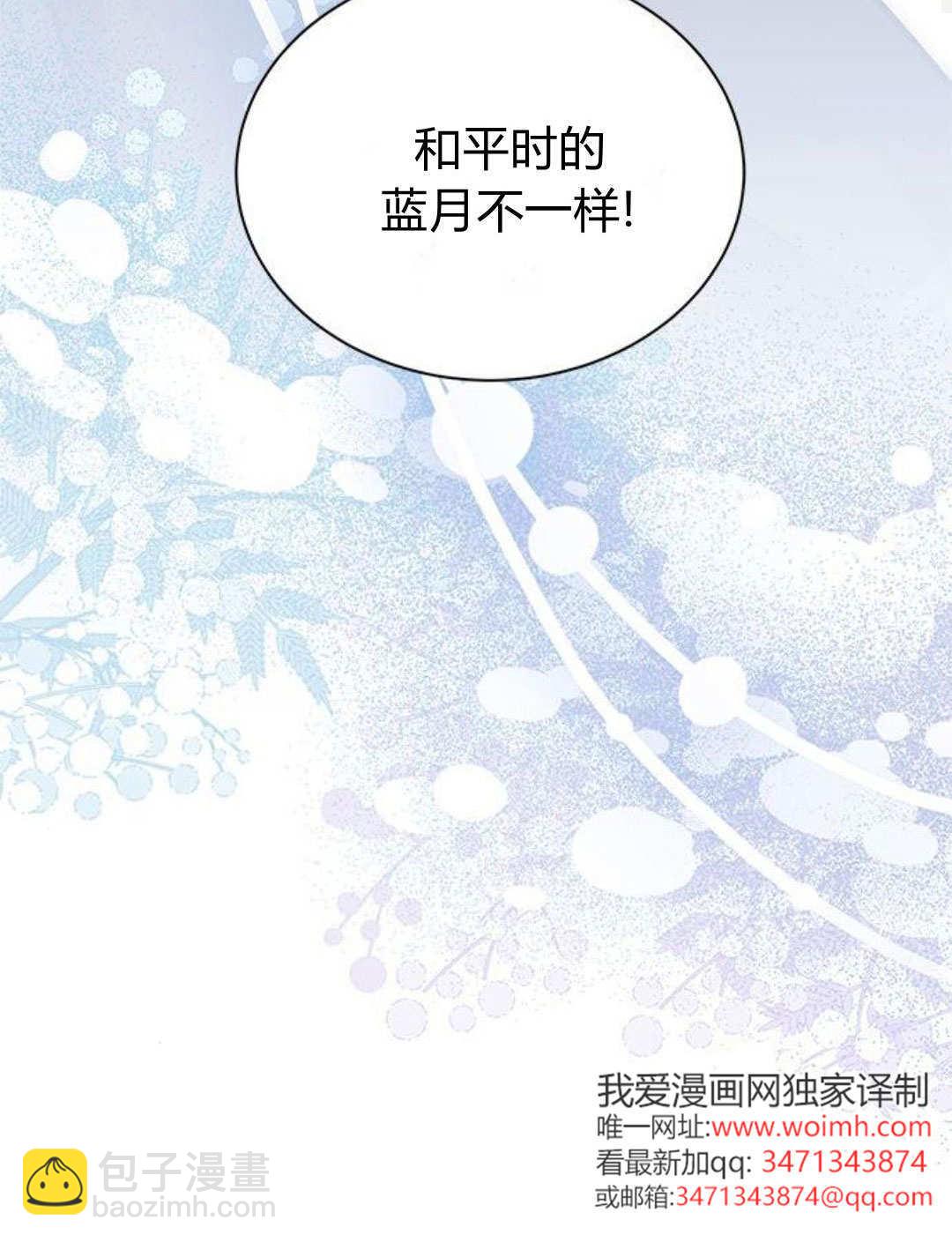明明是貓，卻被狼族收養了？ - 第56話(1/2) - 5