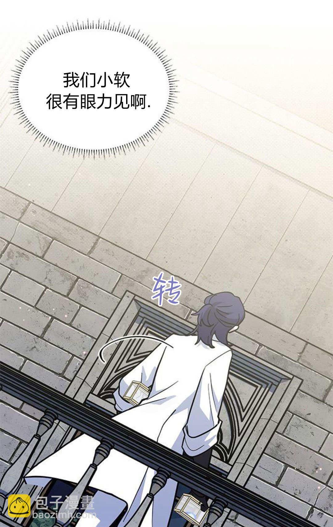 明明是貓，卻被狼族收養了？ - 第56話(1/2) - 6