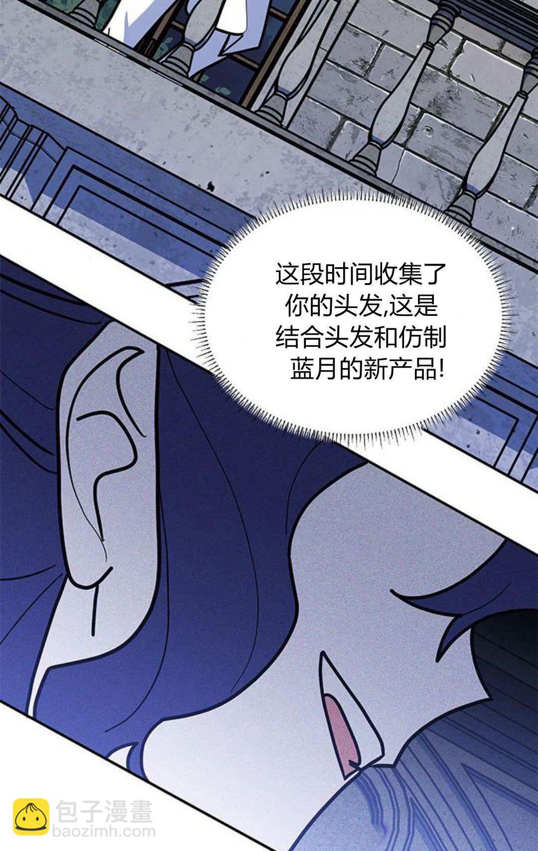 明明是貓，卻被狼族收養了？ - 第56話(1/2) - 7
