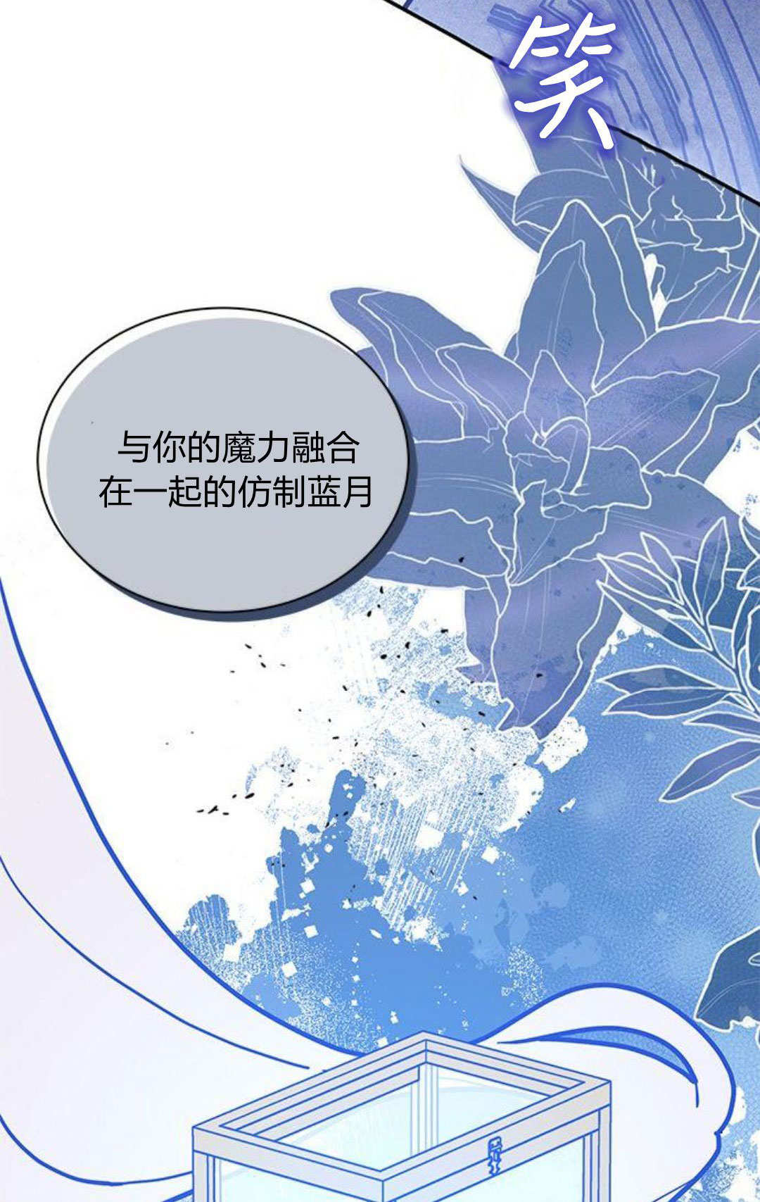 明明是貓，卻被狼族收養了？ - 第56話(1/2) - 8