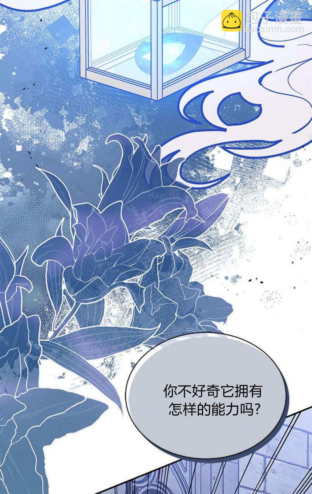 明明是貓，卻被狼族收養了？ - 第56話(1/2) - 1