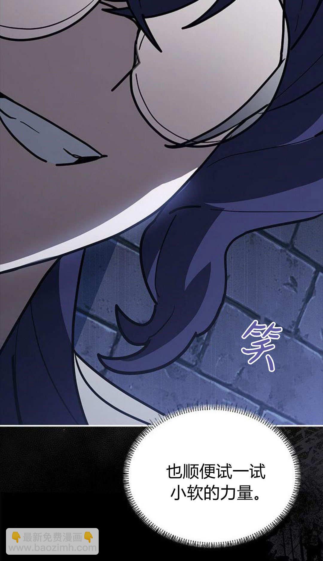 明明是貓，卻被狼族收養了？ - 第56話(1/2) - 5