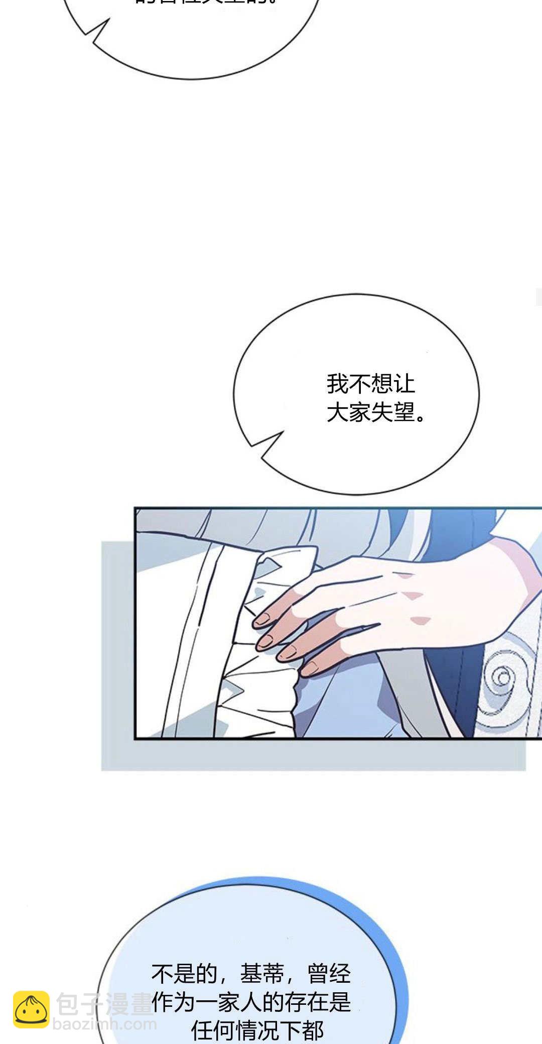 明明是貓，卻被狼族收養了？ - 第06話(2/2) - 3