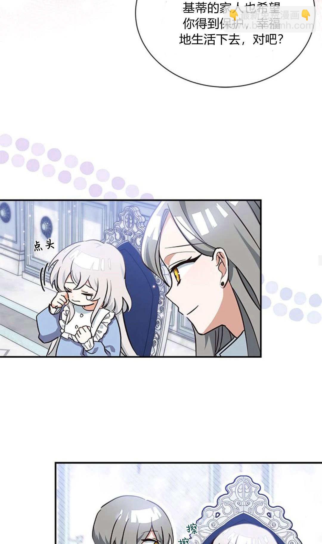 明明是貓，卻被狼族收養了？ - 第06話(2/2) - 4