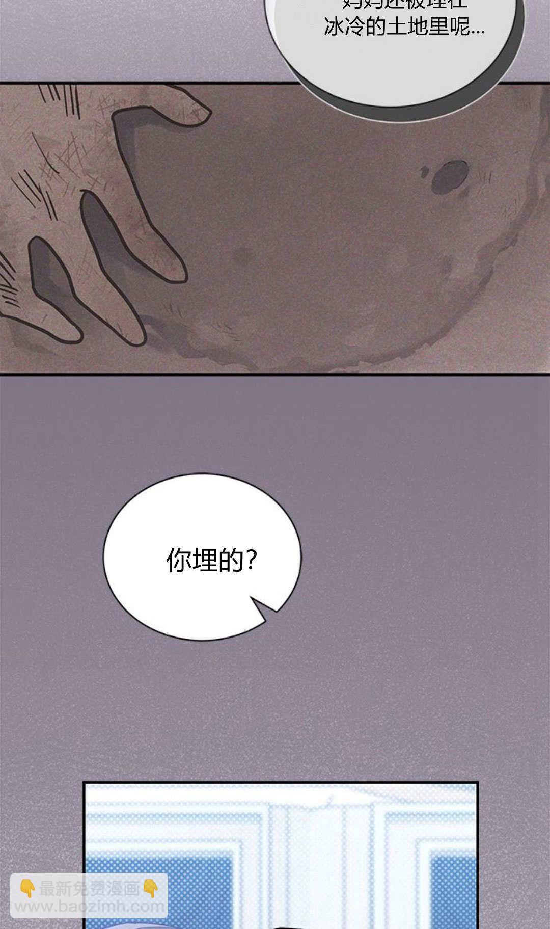 明明是貓，卻被狼族收養了？ - 第06話(2/2) - 1
