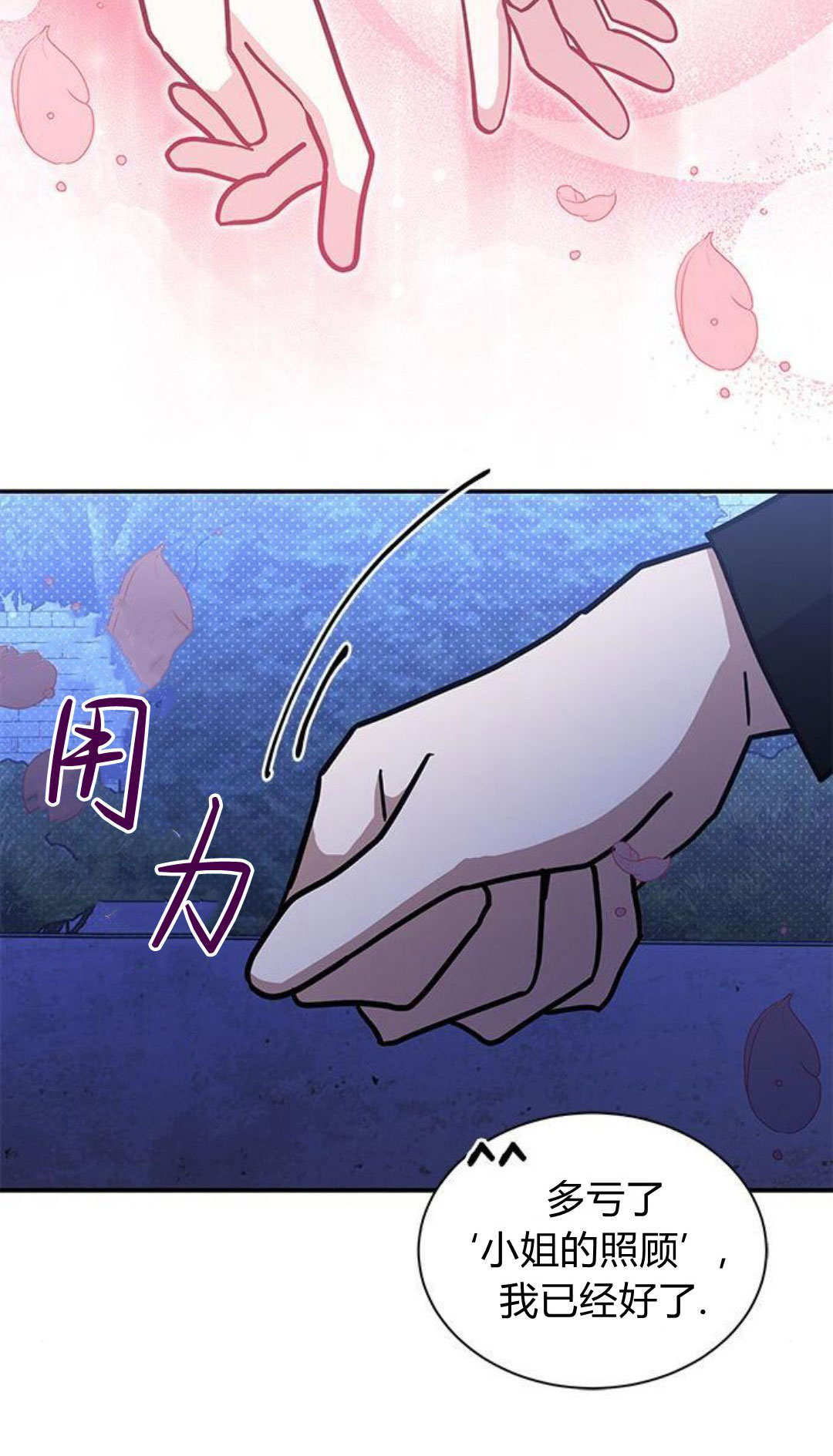 明明是貓，卻被狼族收養了？ - 第60話(1/3) - 4