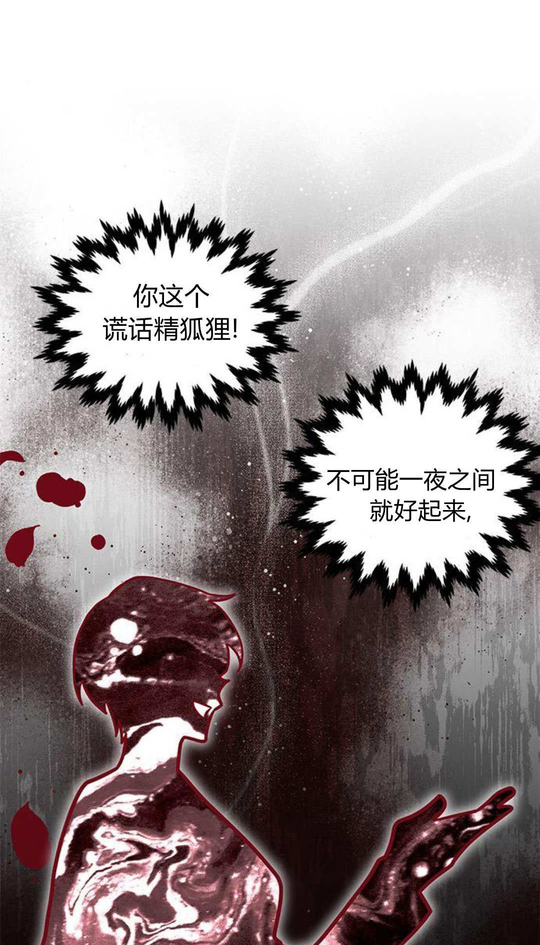 明明是貓，卻被狼族收養了？ - 第60話(1/3) - 5