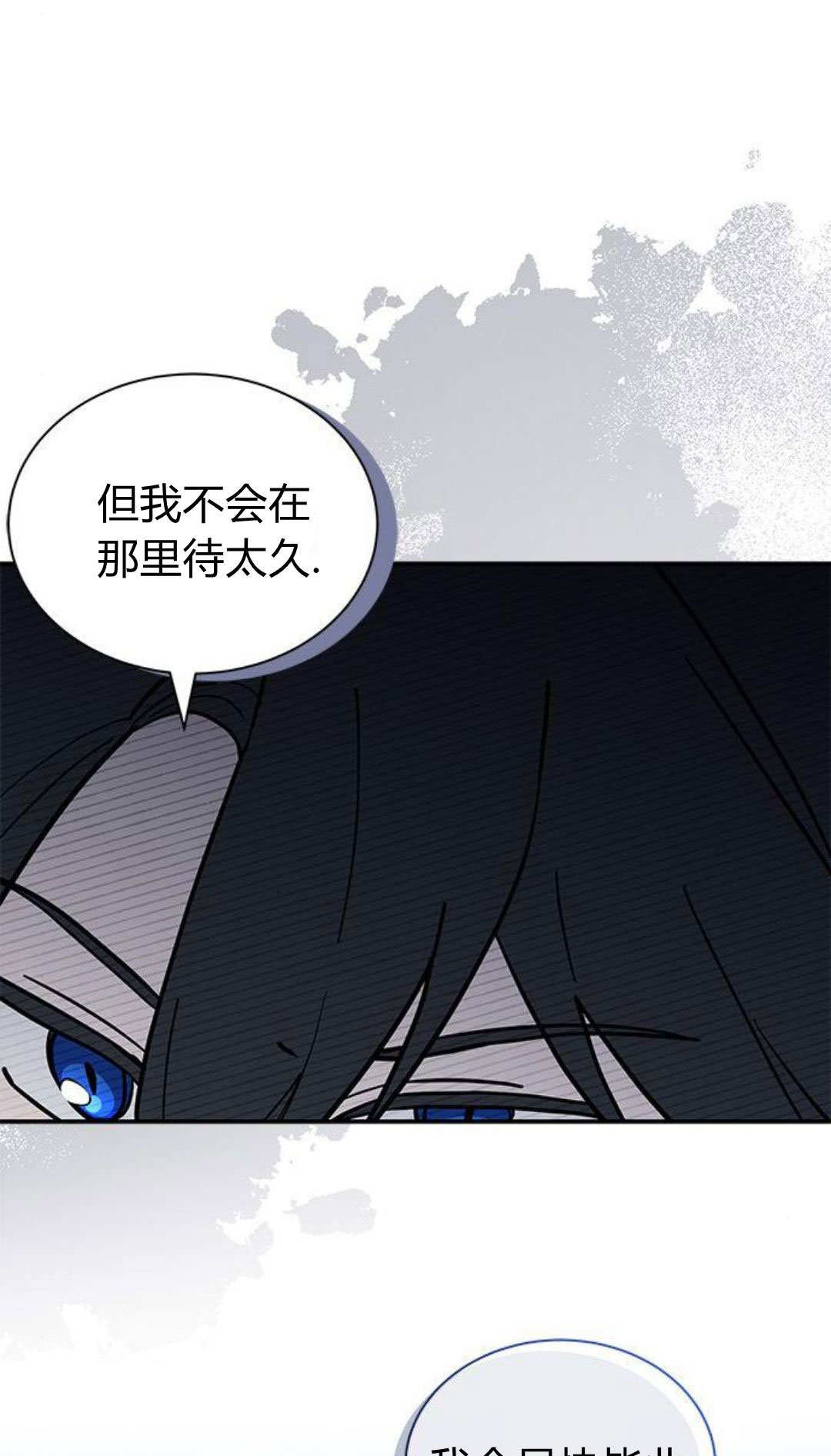 明明是貓，卻被狼族收養了？ - 第60話(1/3) - 8